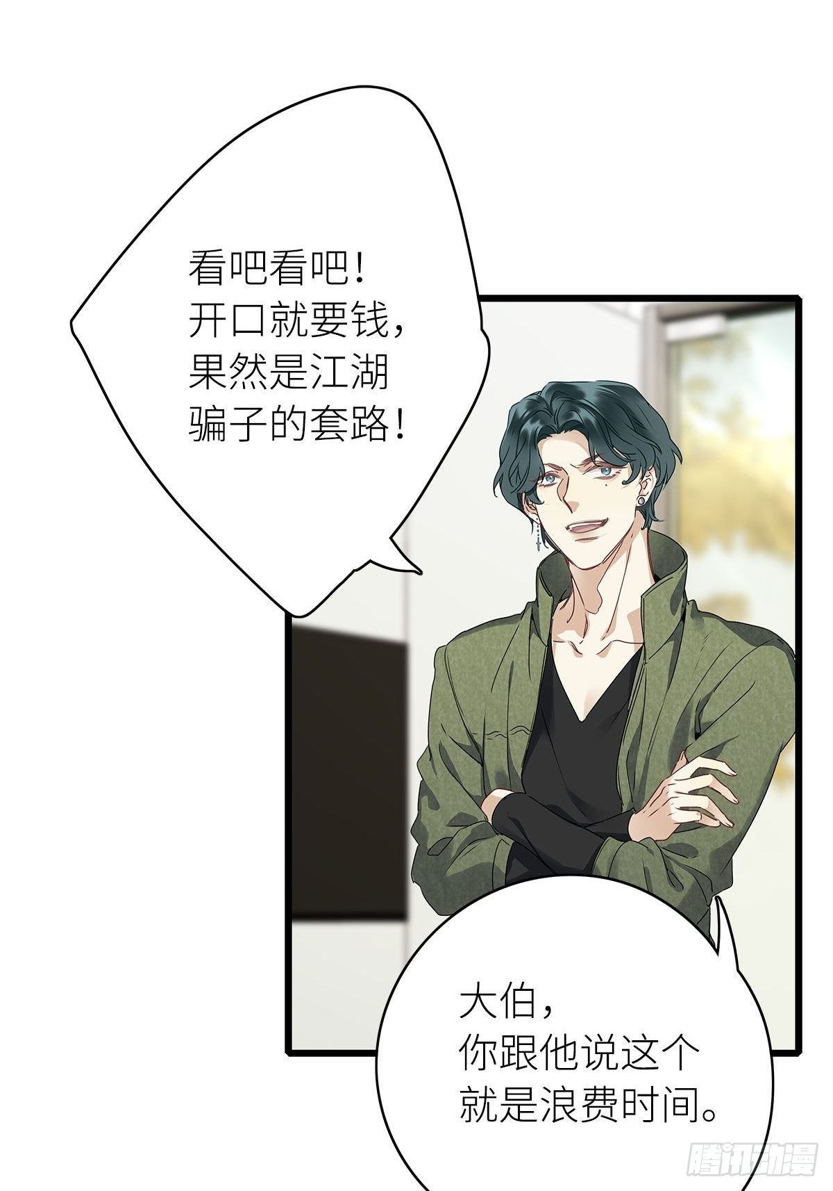 第3卦：穿越 321
