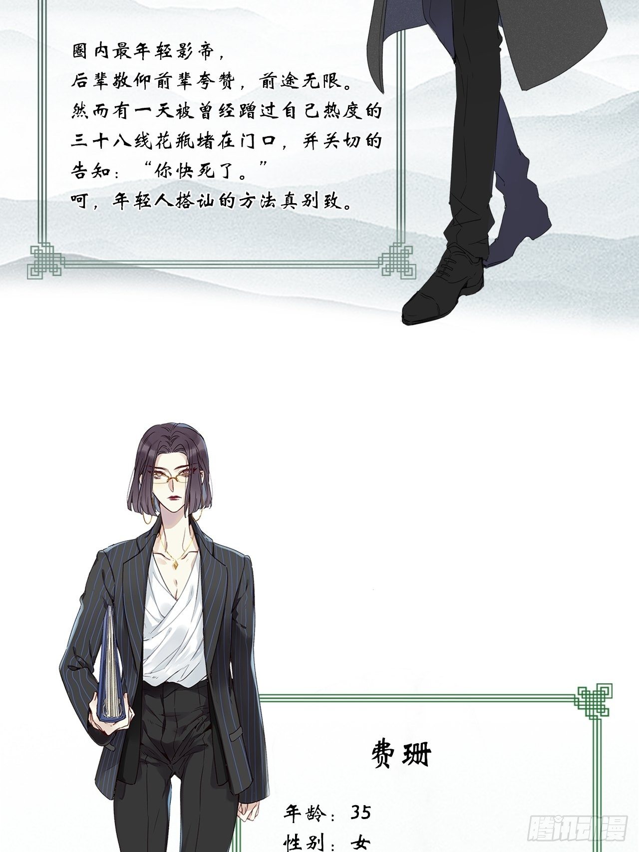 人物介绍2