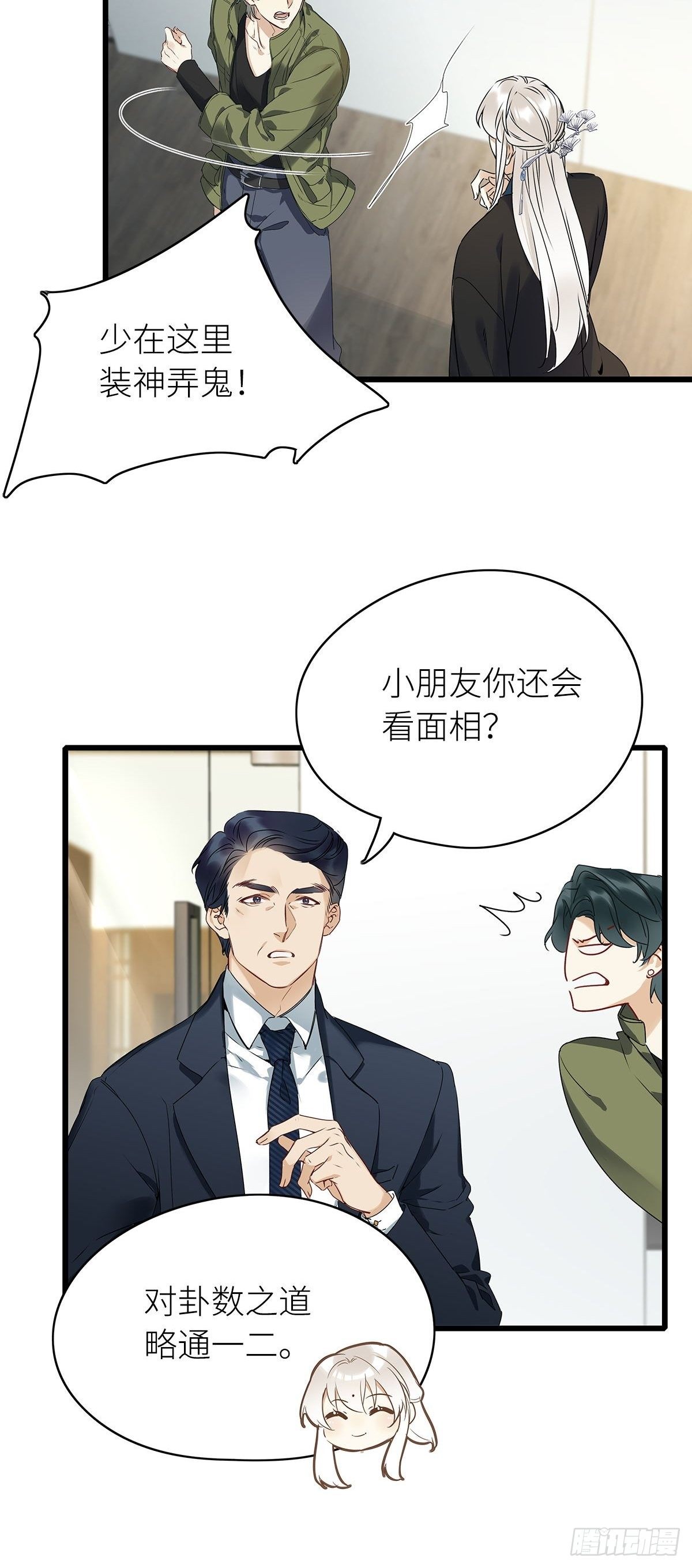 第3卦：穿越 315