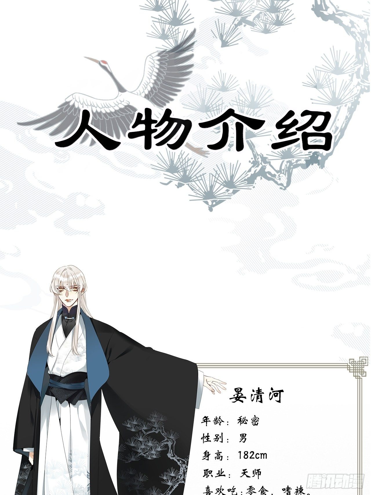 人物介绍0