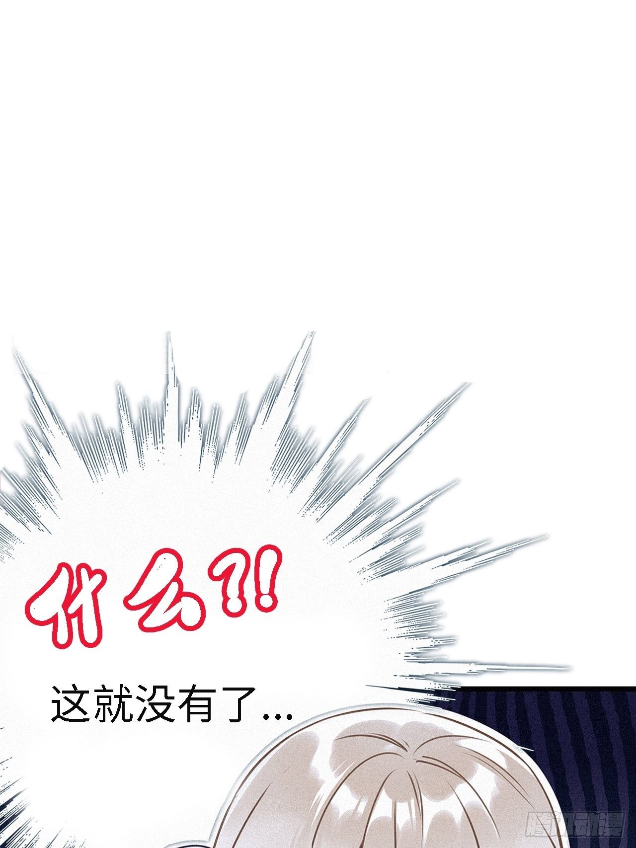 第1卦：穿越 157