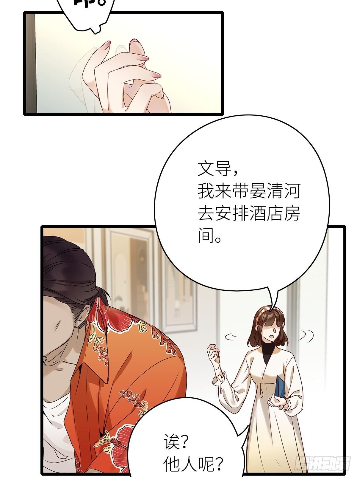 第3卦：穿越 335