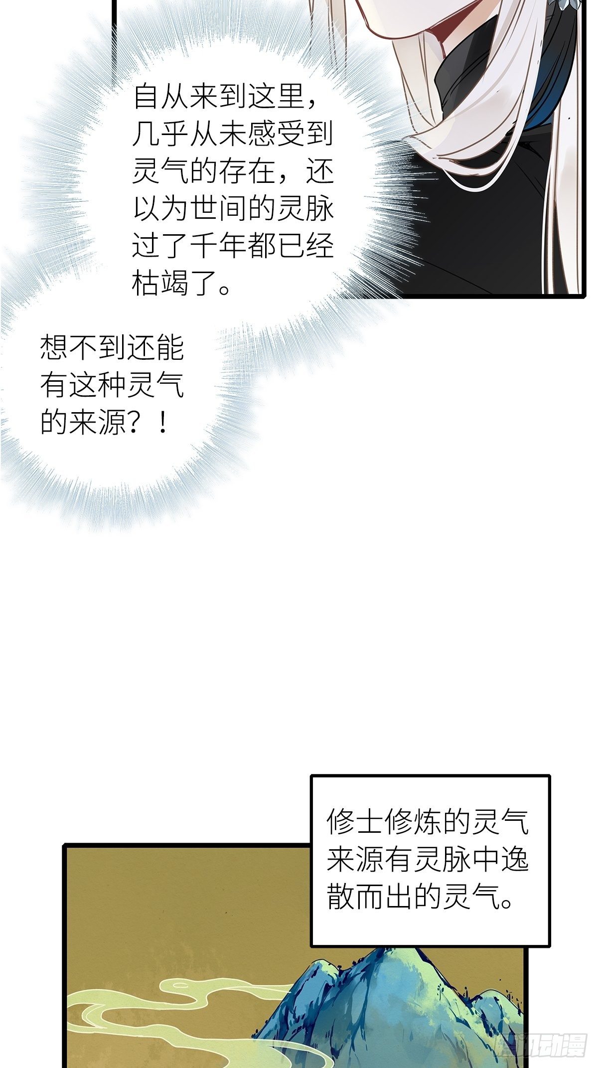 第5卦：土观音 223