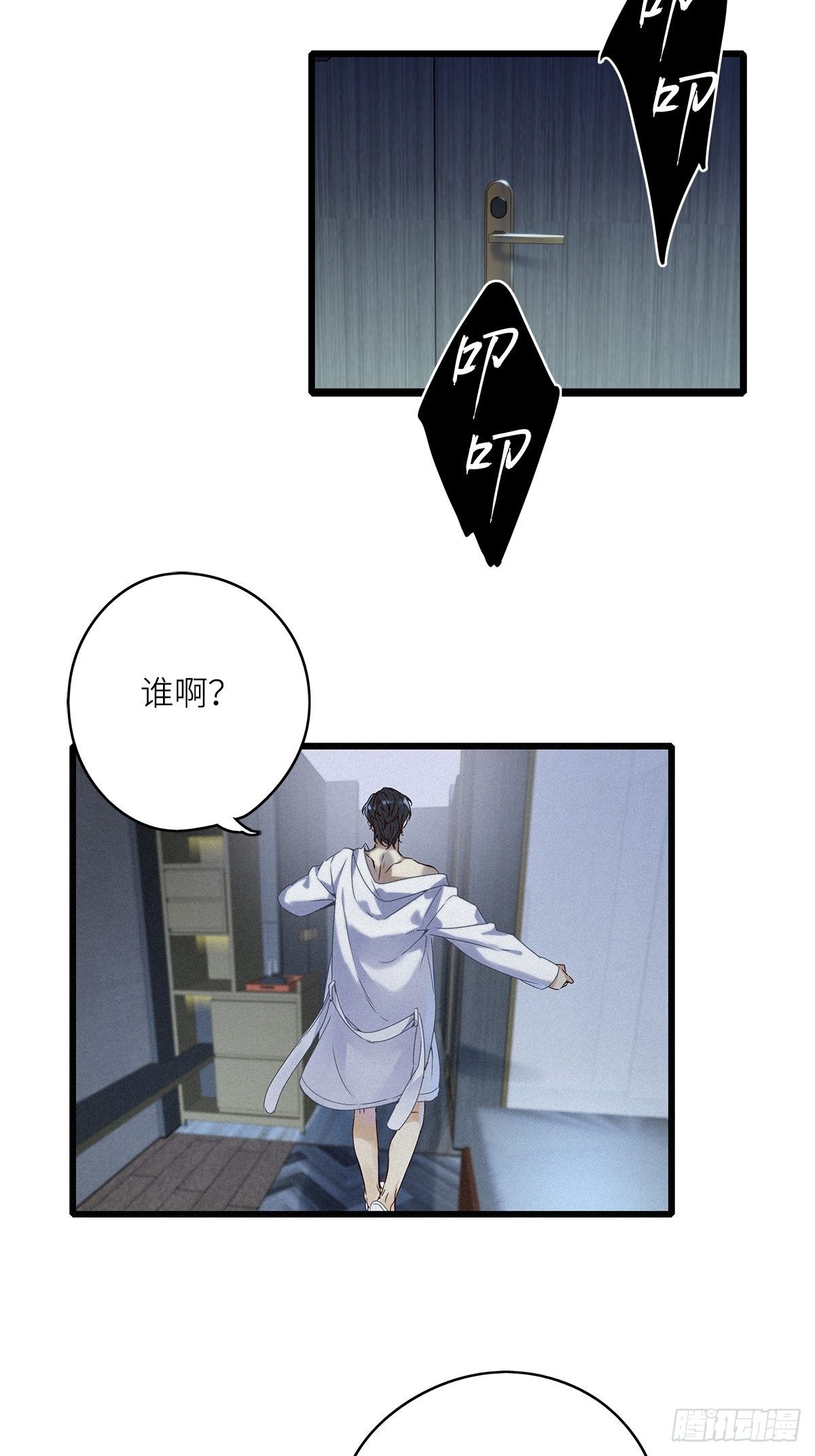 第7卦：土观音 47