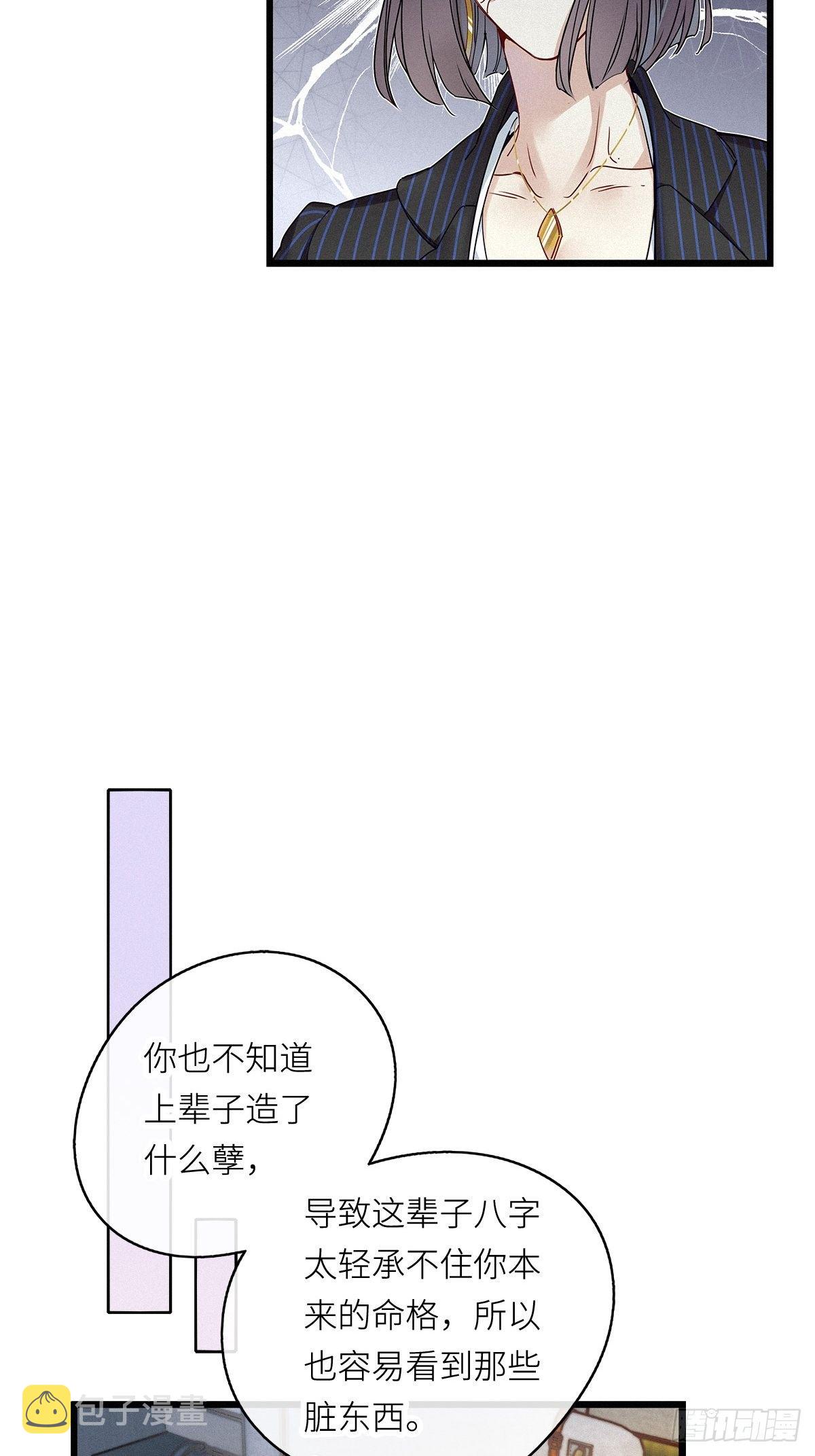 第8卦：土观音 54