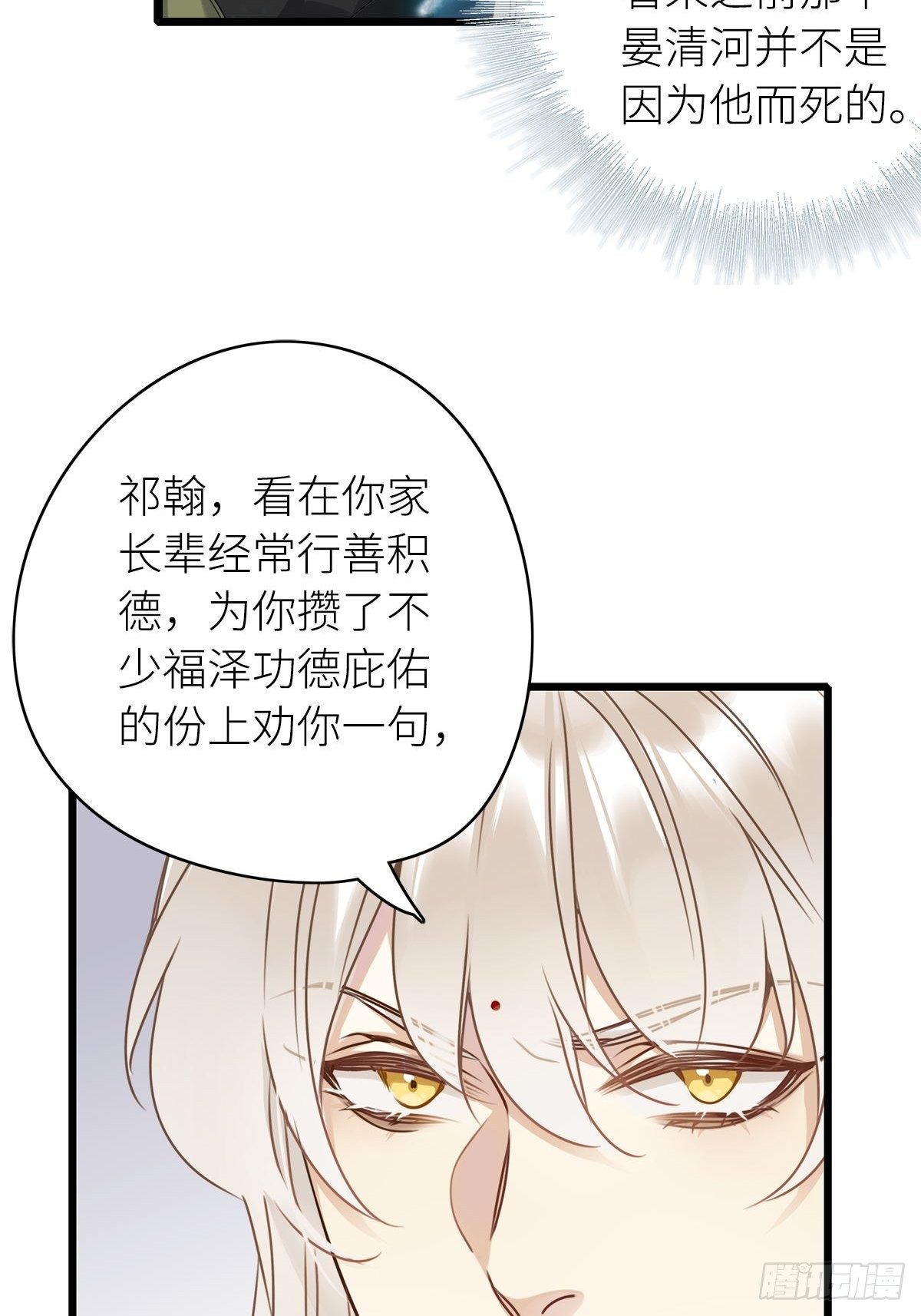 第3卦：穿越 313