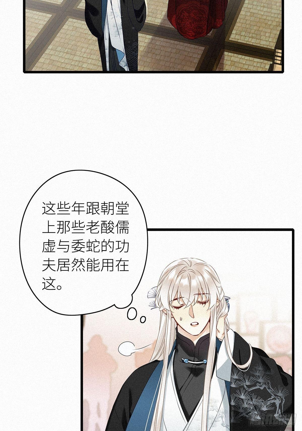 第2卦：穿越 240