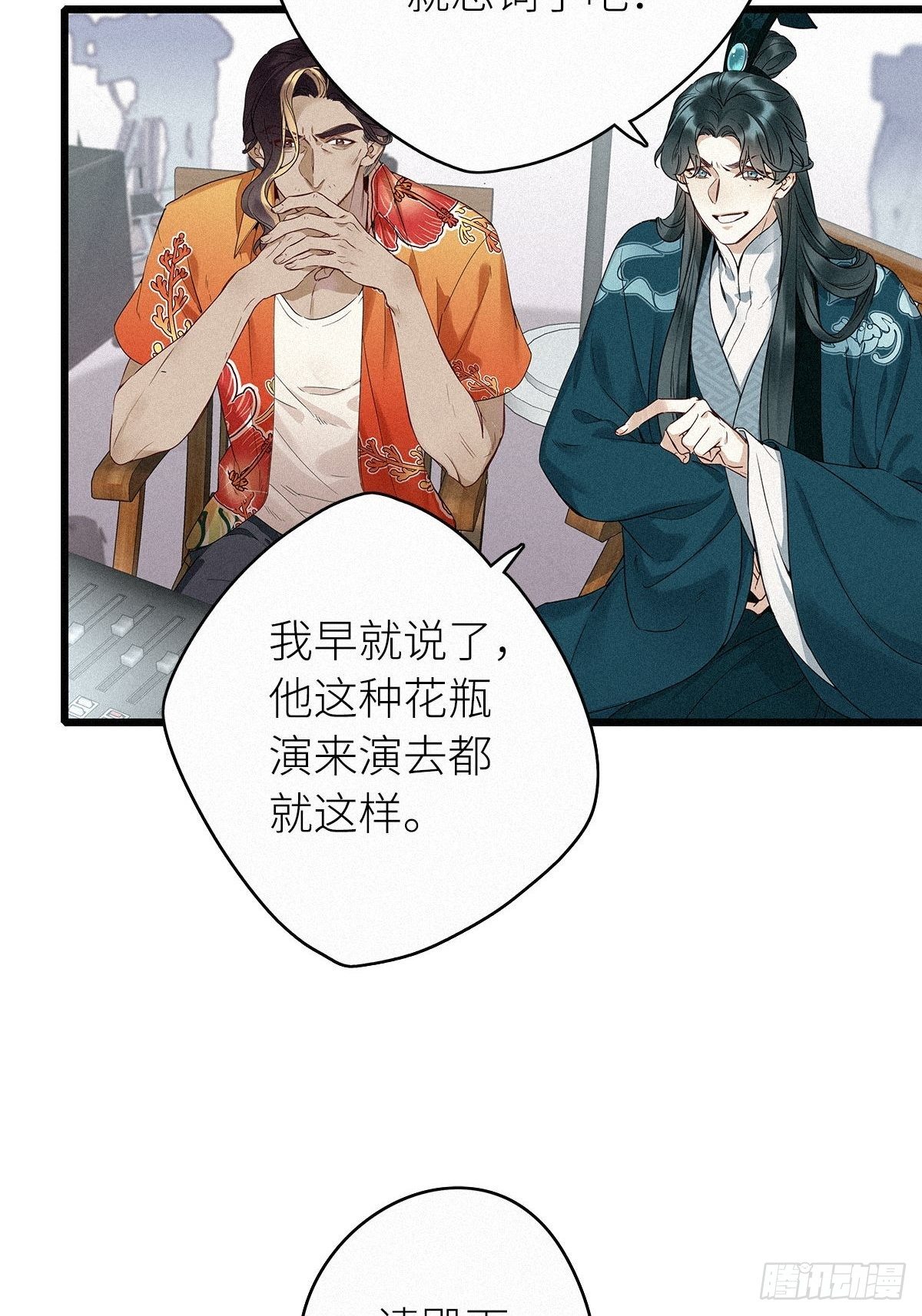 第2卦：穿越 221