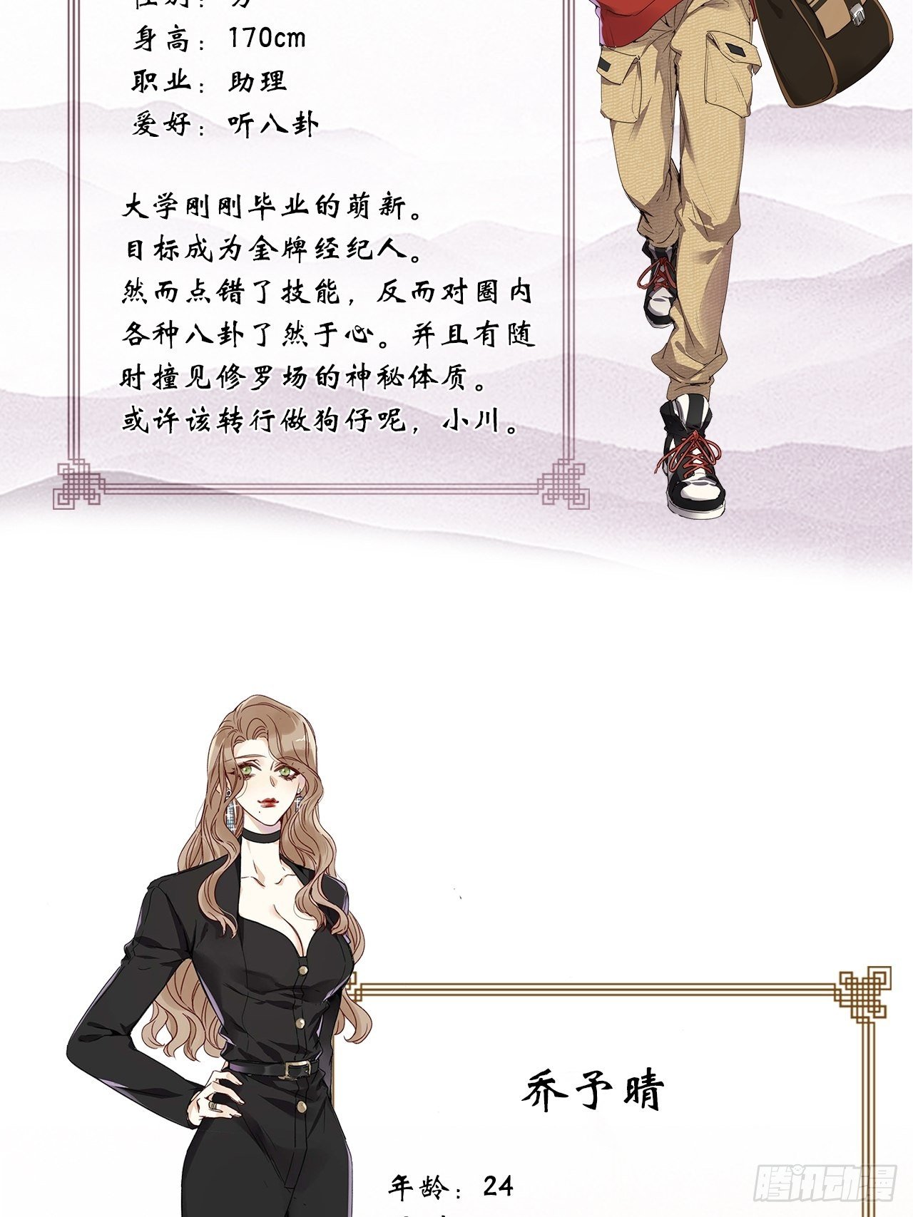 人物介绍4