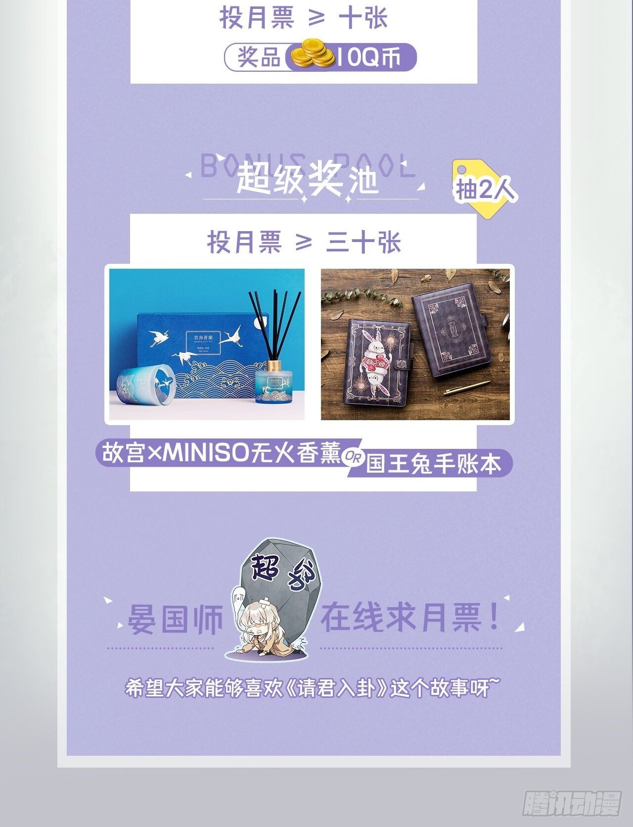 第3卦：穿越 348
