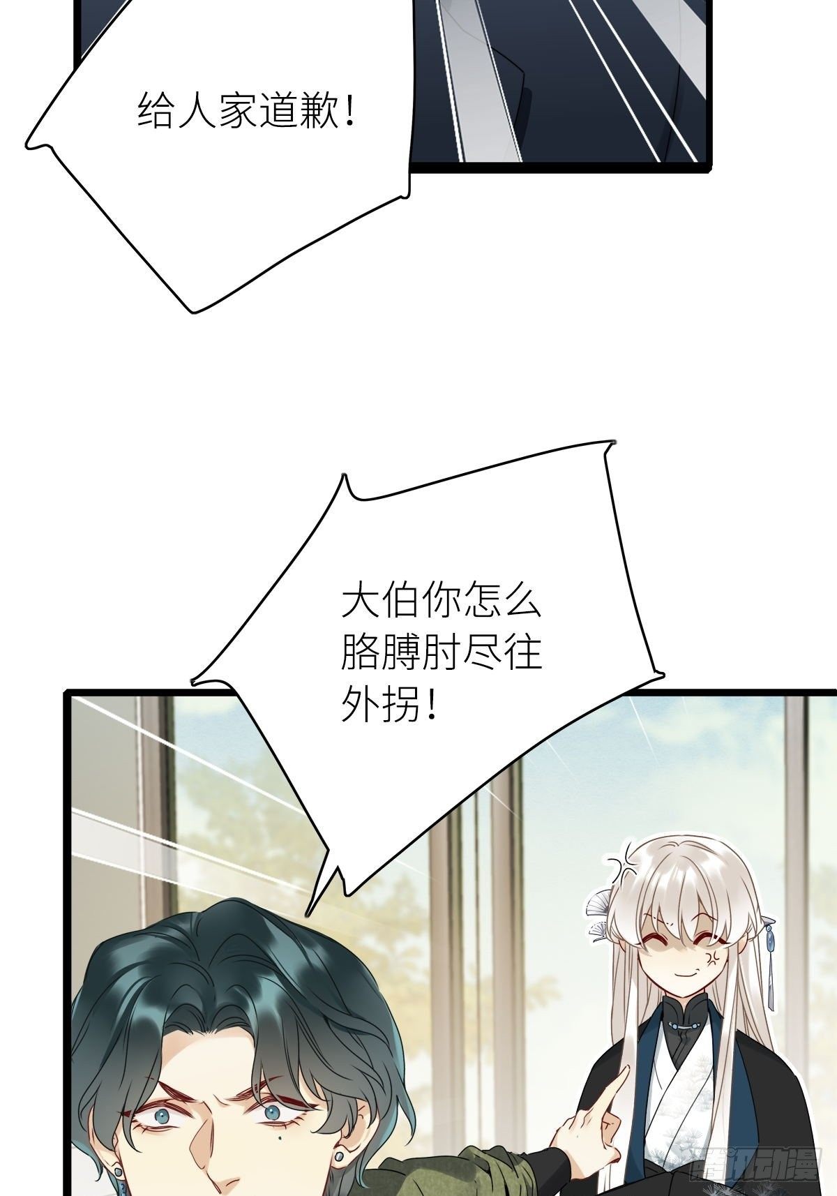 第3卦：穿越 310