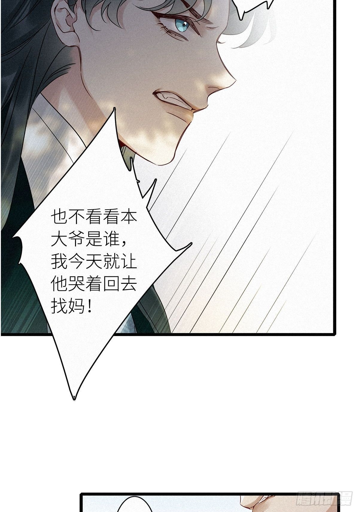 第2卦：穿越 213
