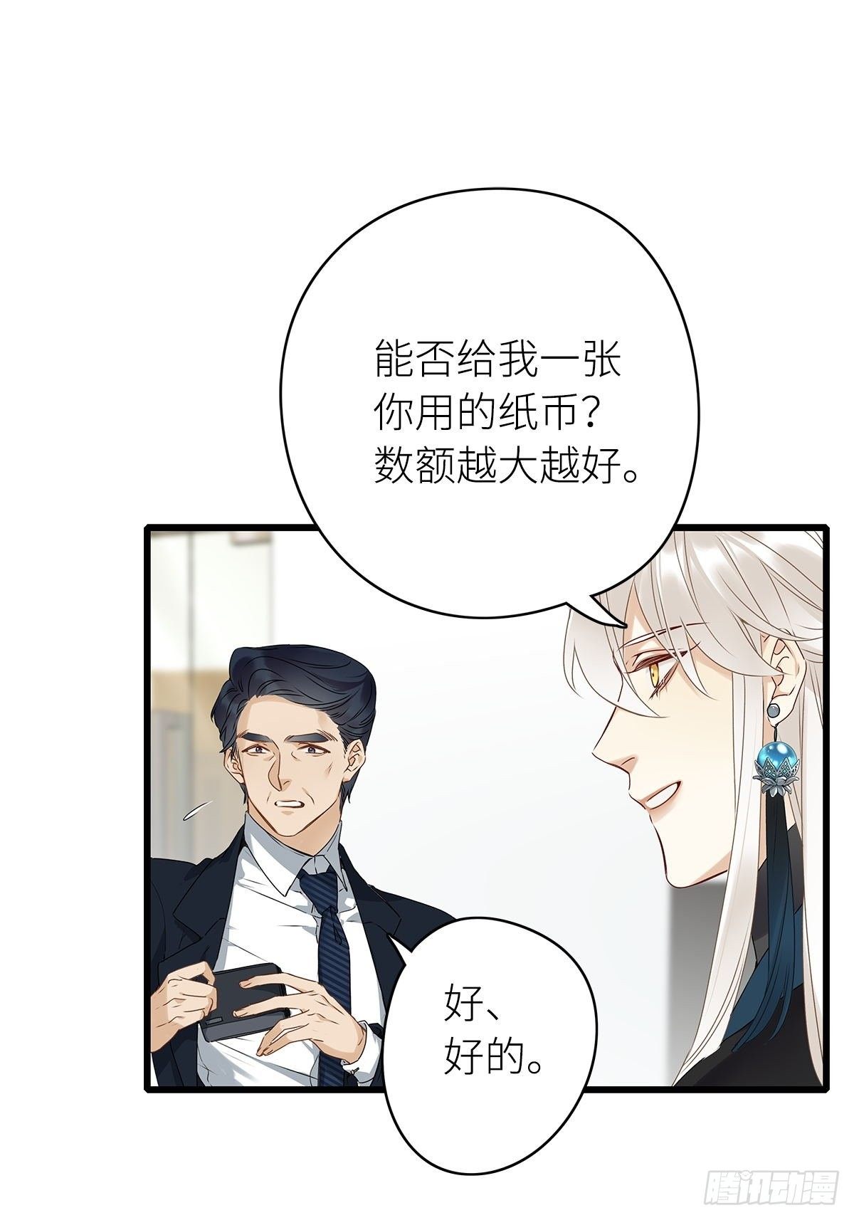 第3卦：穿越 320