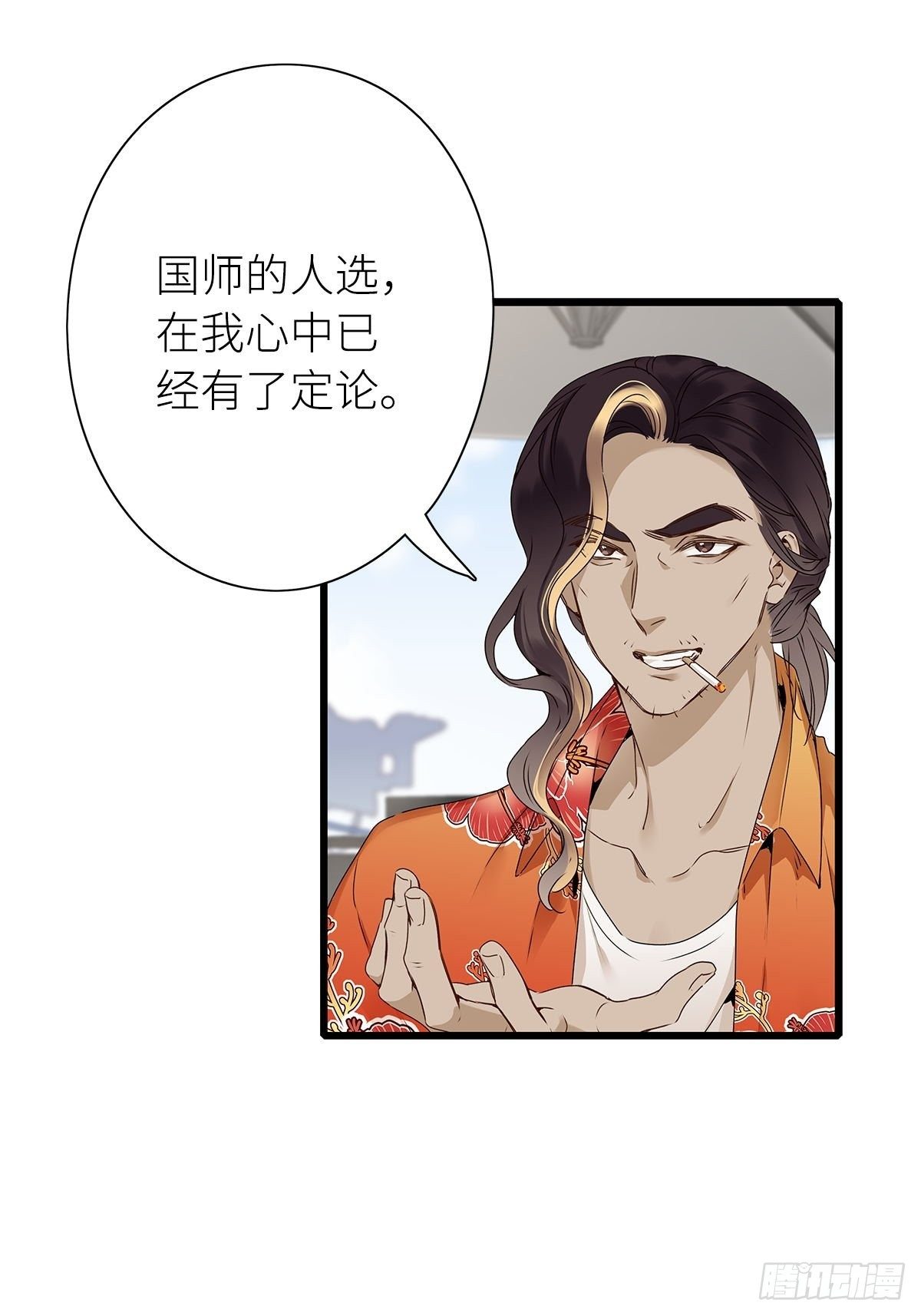 第3卦：穿越 32