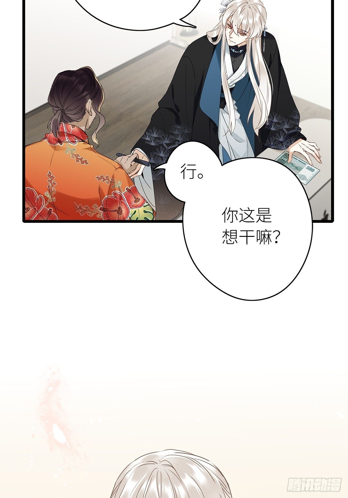 第3卦：穿越 324
