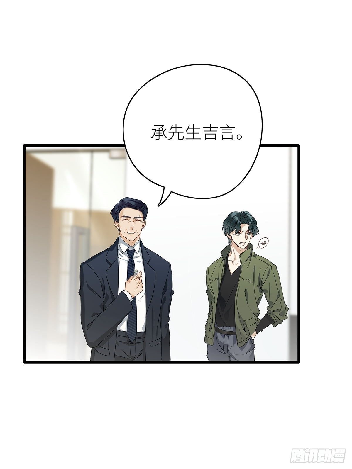 第3卦：穿越 330