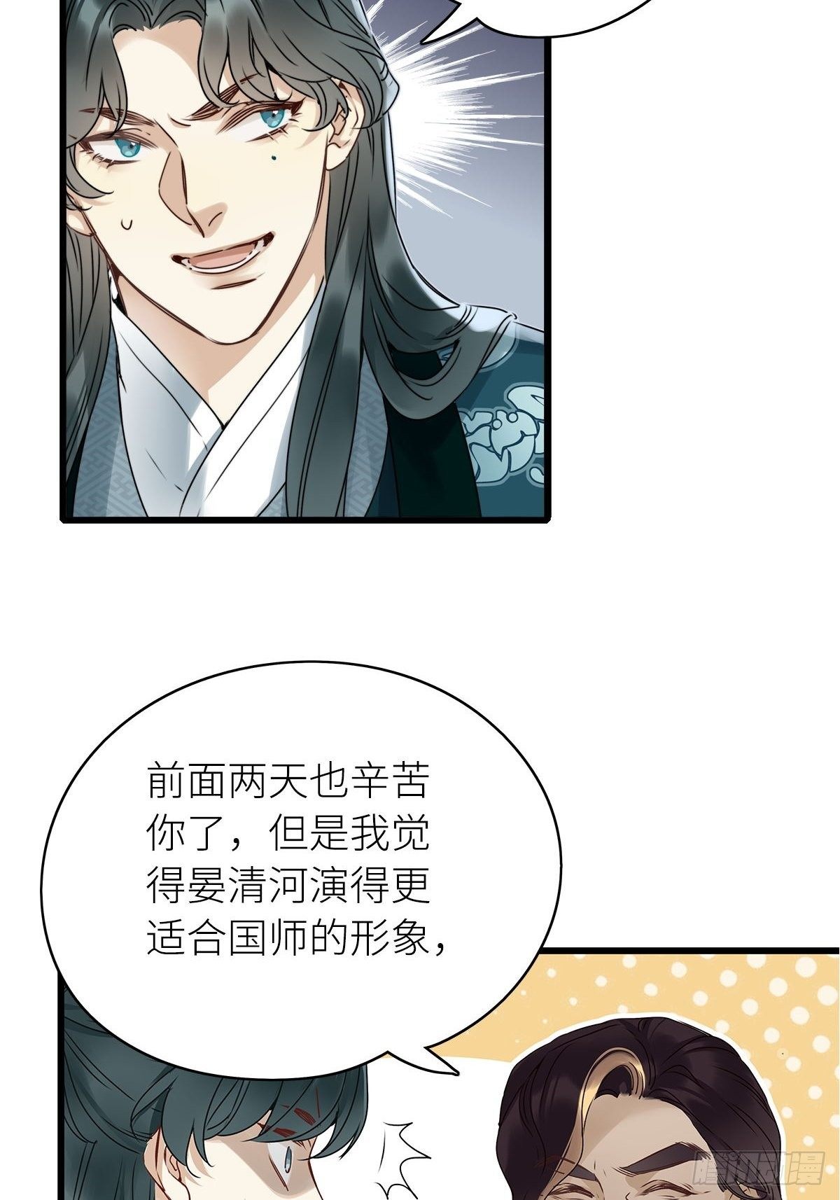 第3卦：穿越 34