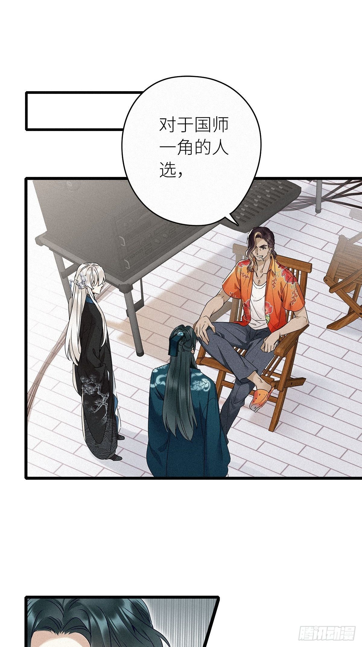 第2卦：穿越 243