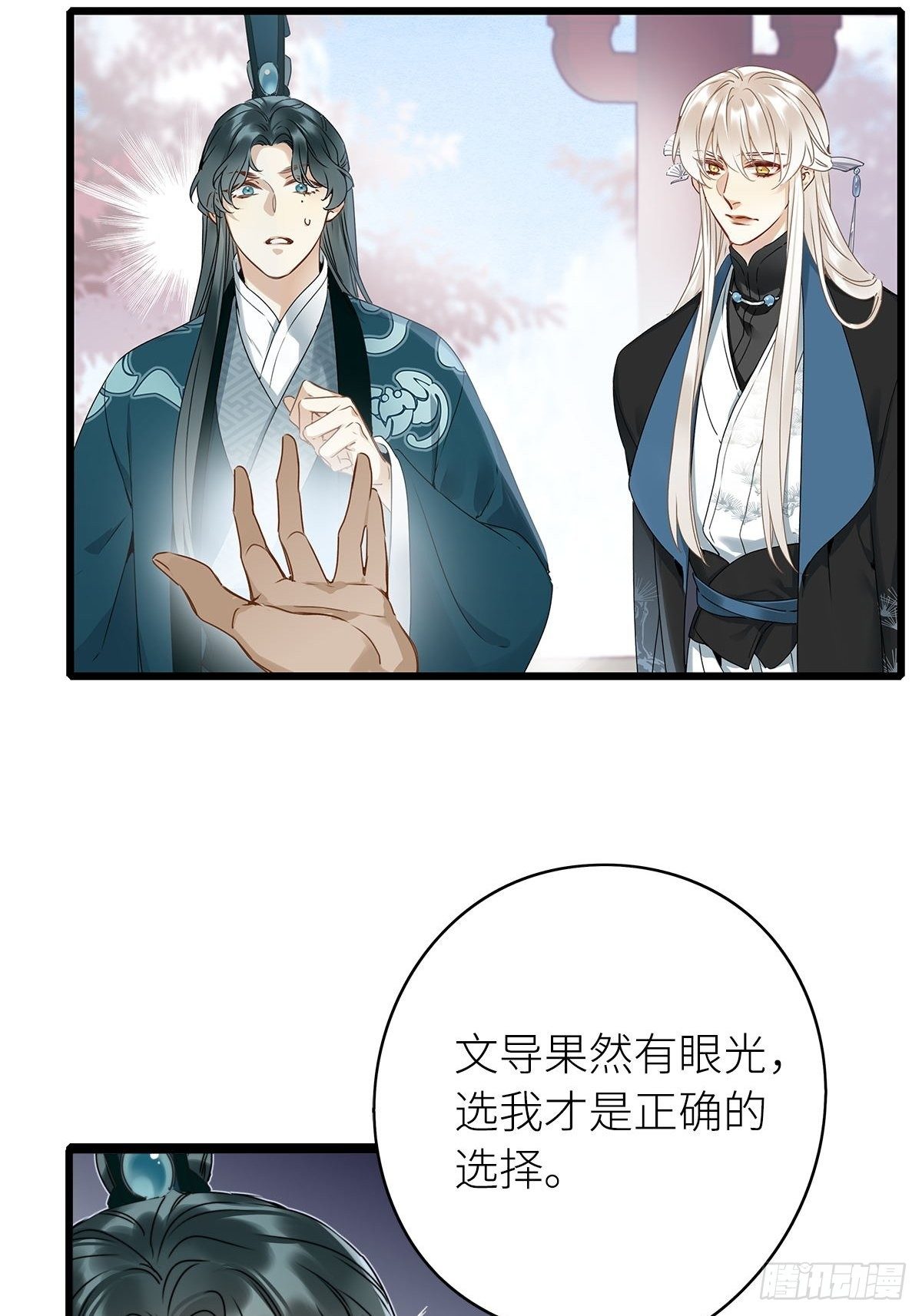 第3卦：穿越 33