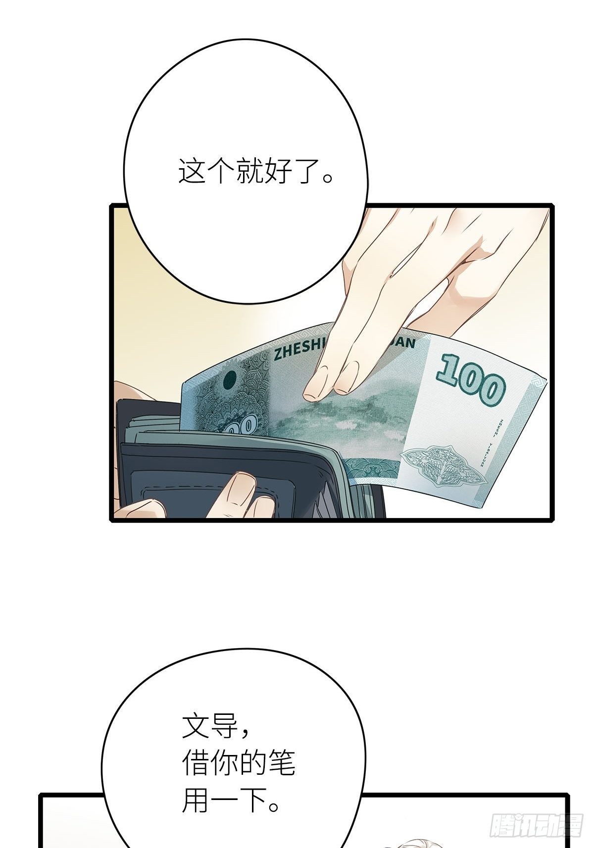 第3卦：穿越 323
