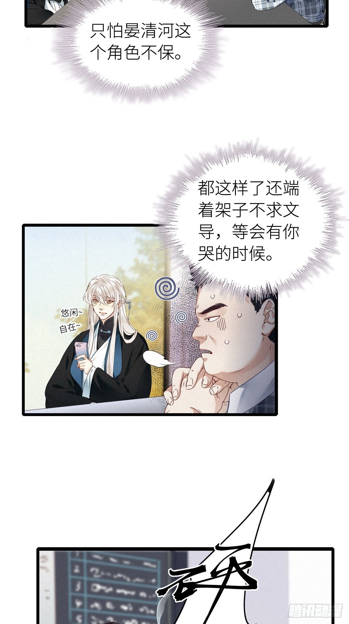 第6卦：土观音 32