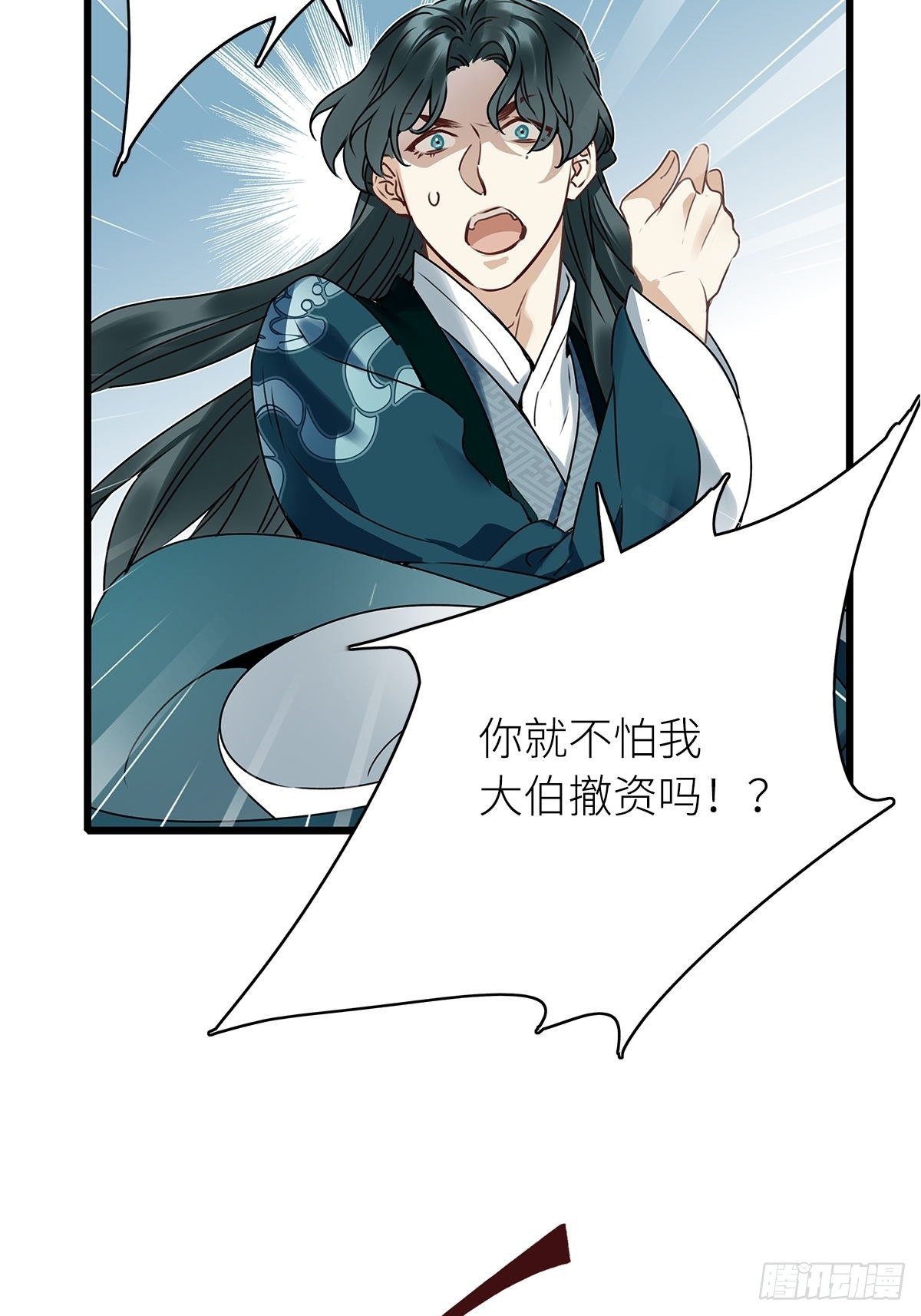 第3卦：穿越 36