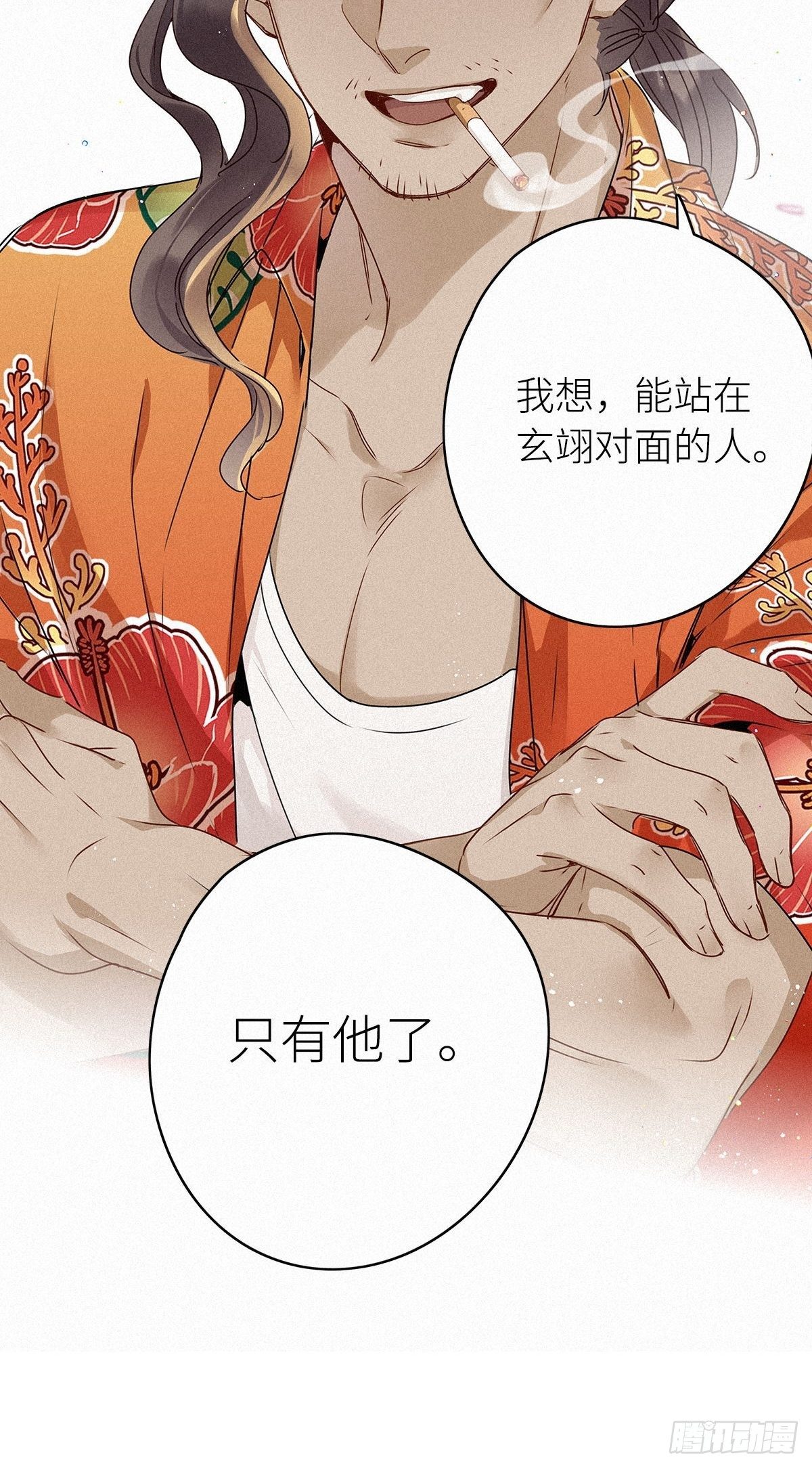 第2卦：穿越 245