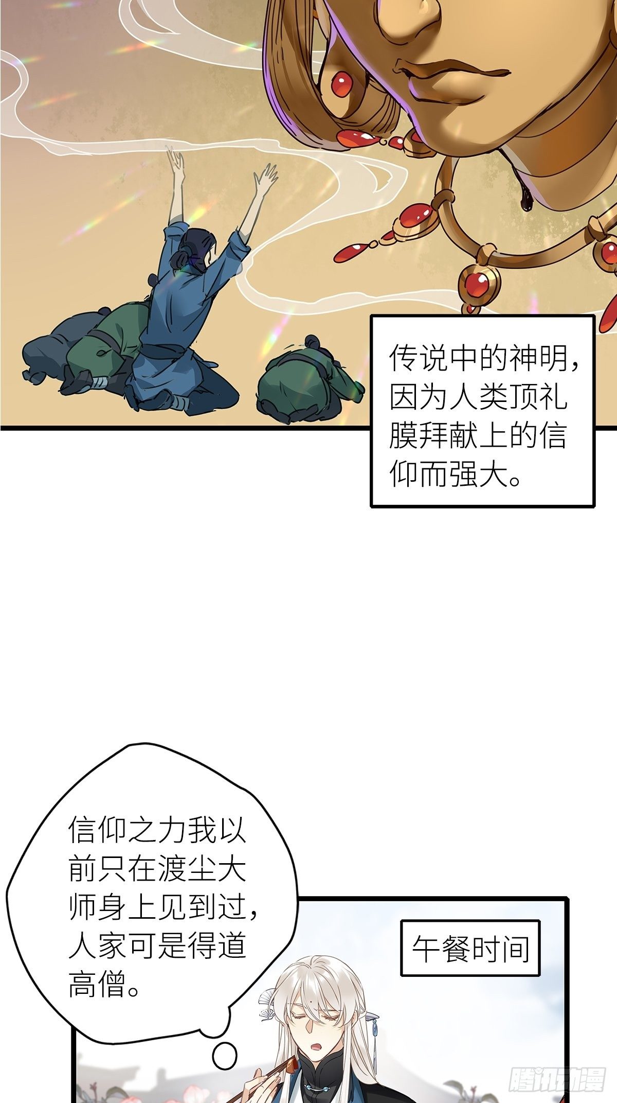 第5卦：土观音 225