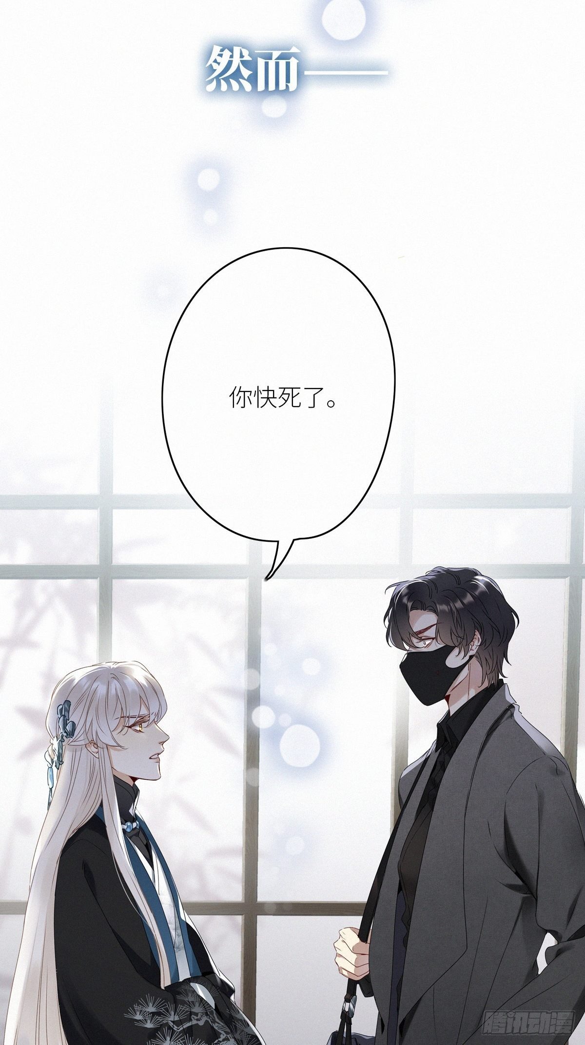 预告11