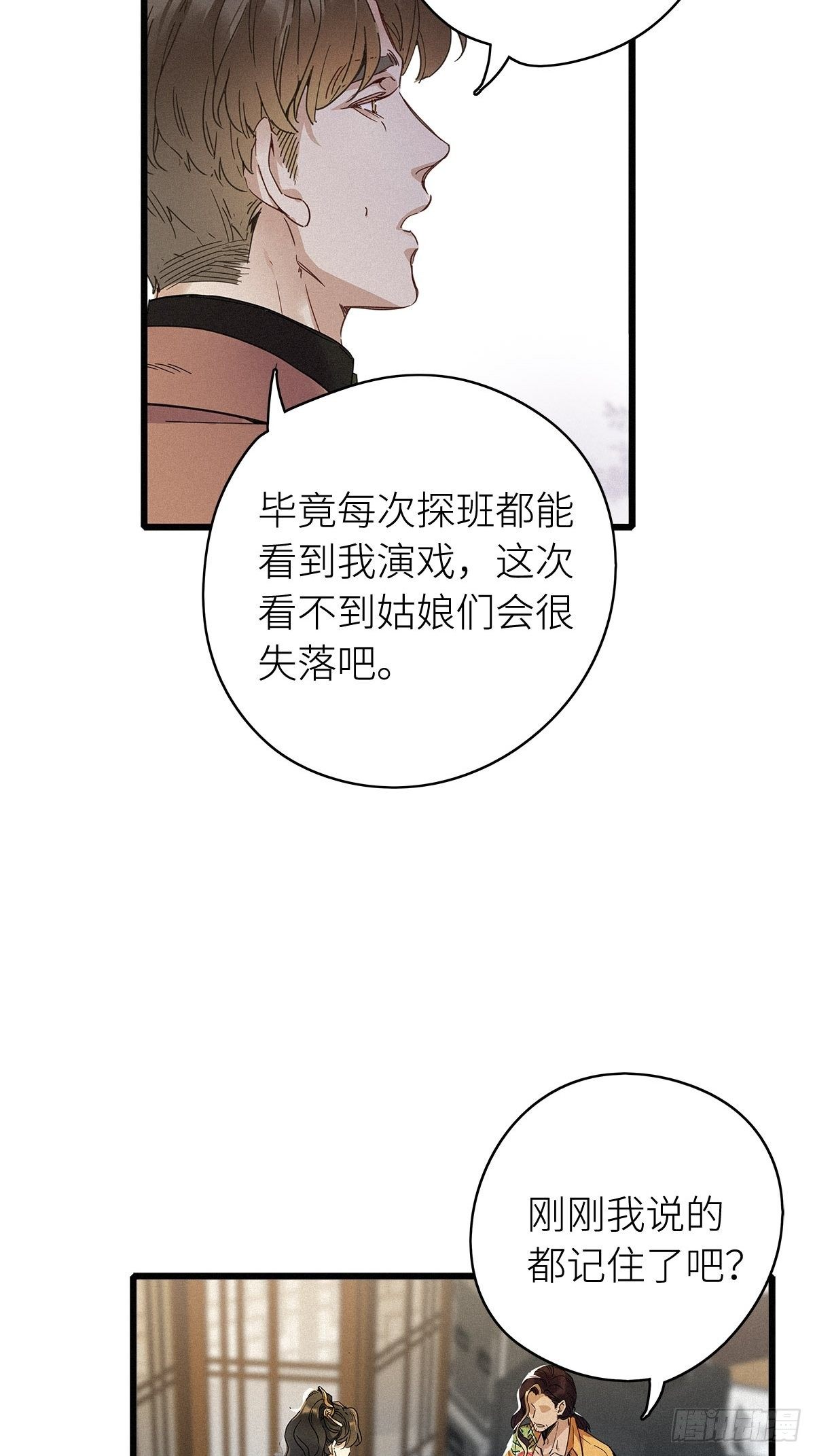 第6卦：土观音 312