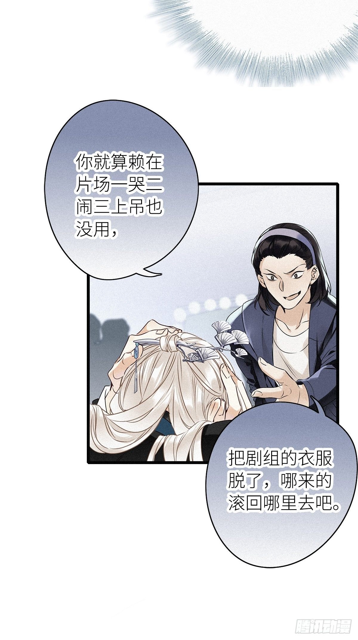 第1卦：穿越 116