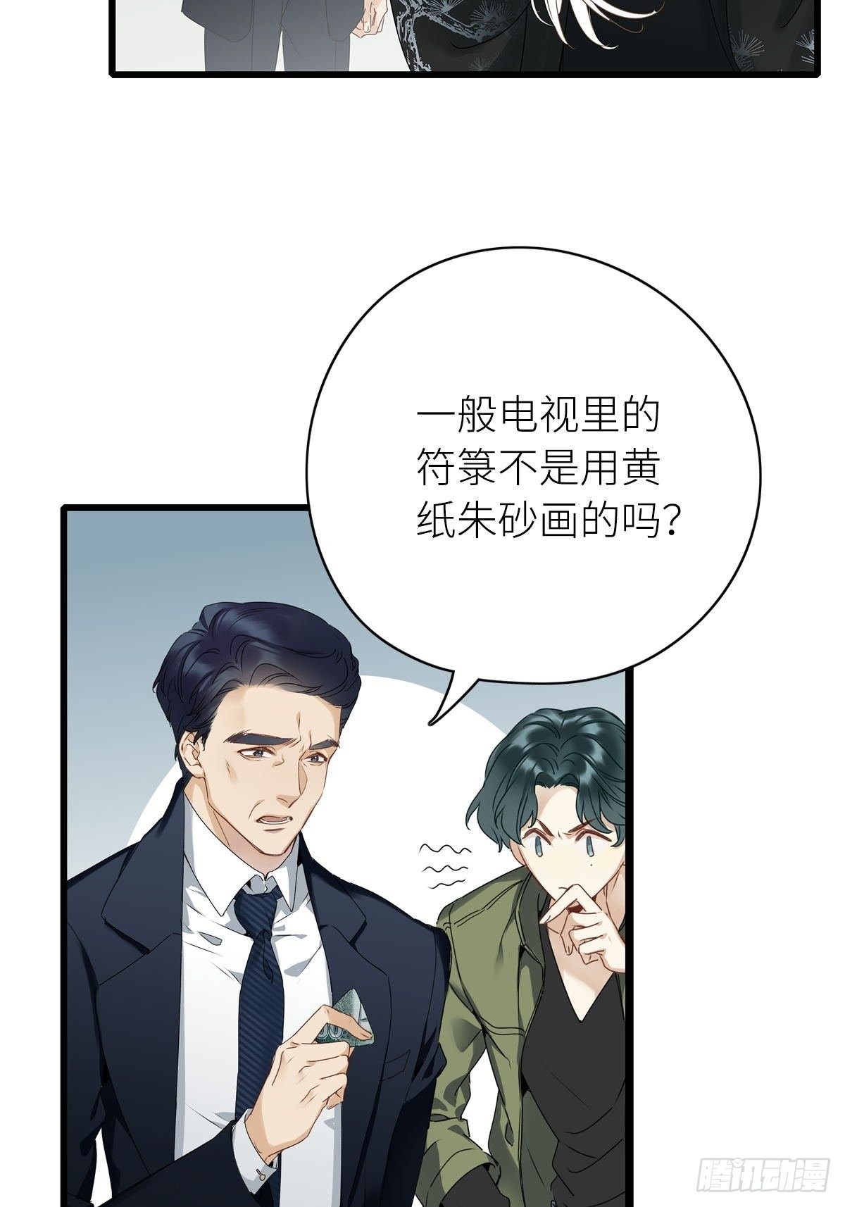 第3卦：穿越 328