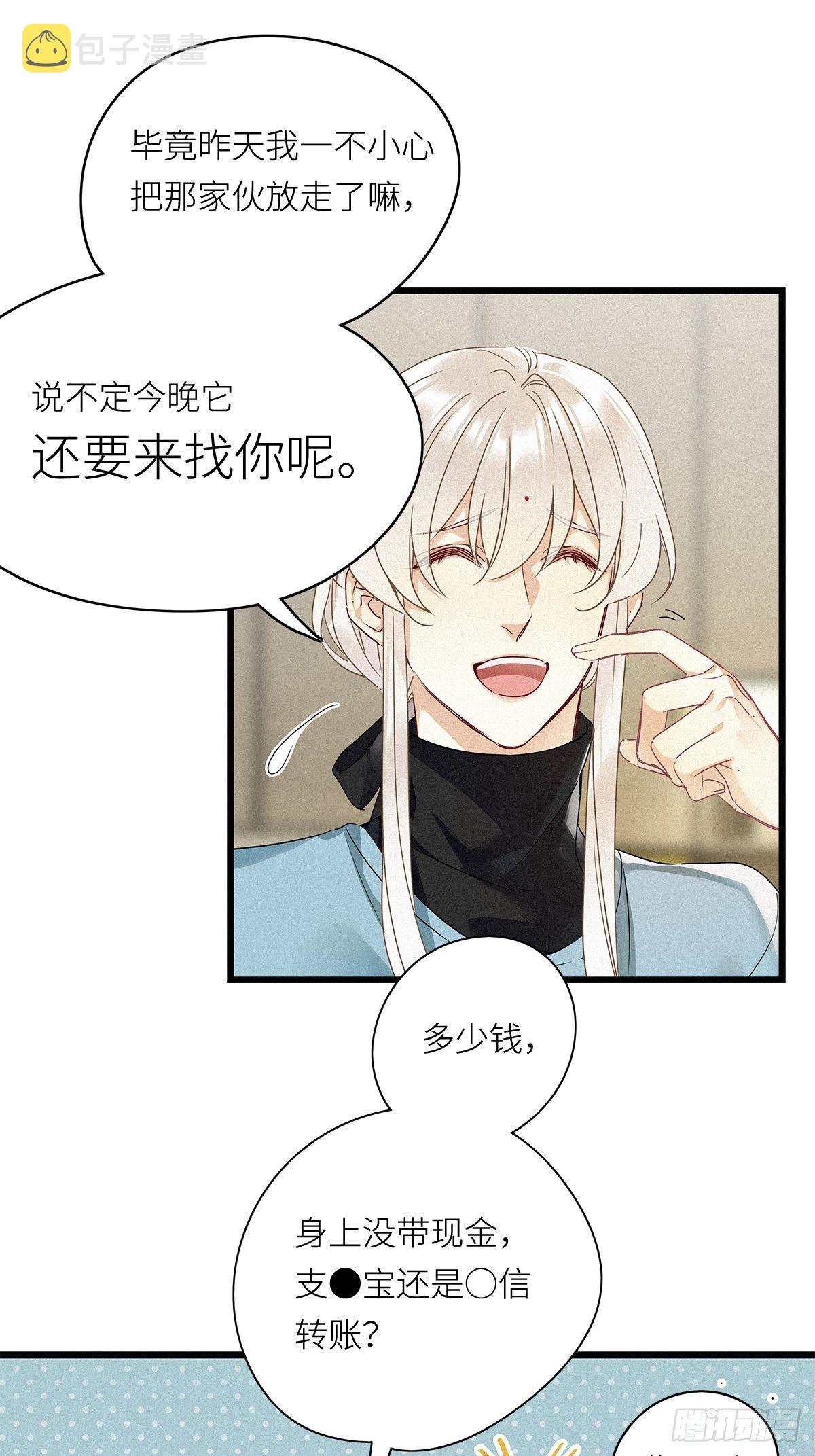 第8卦：土观音 58