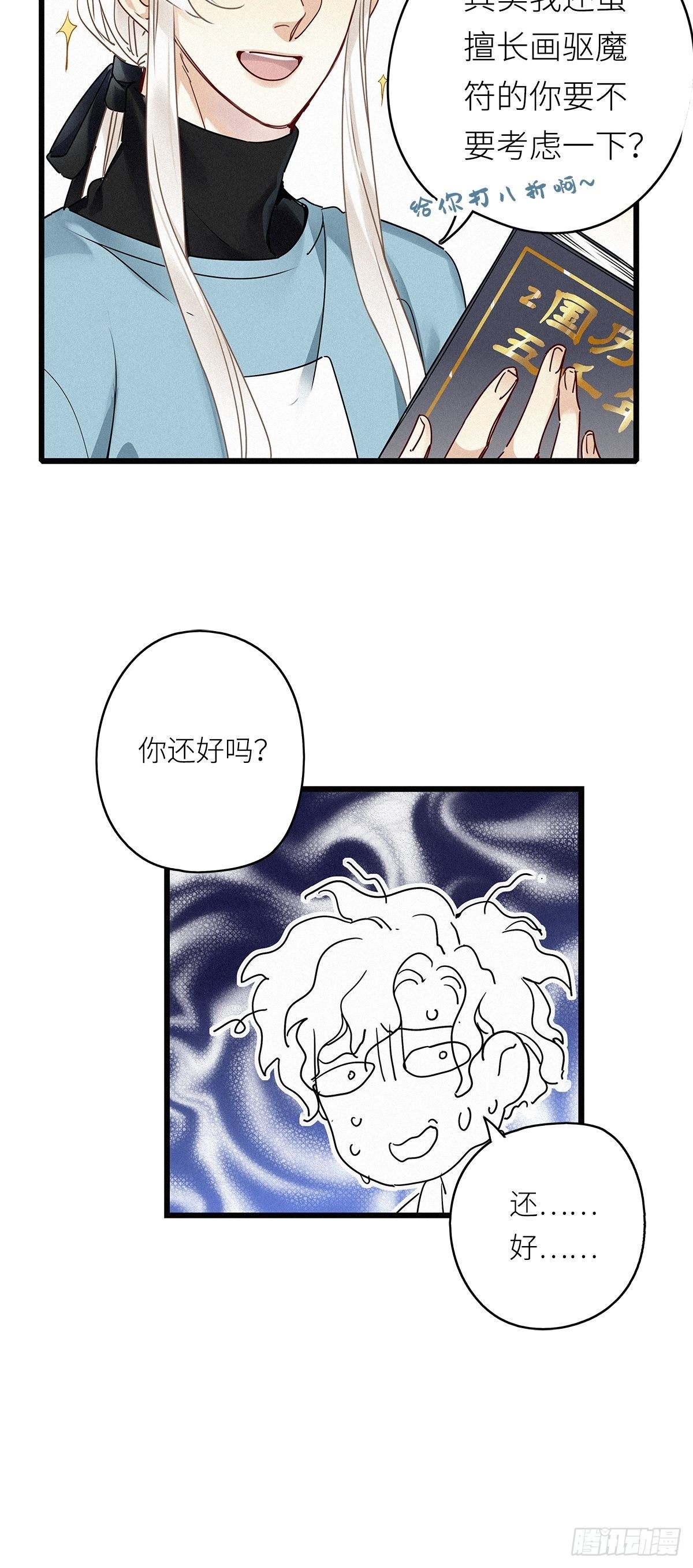 第7卦：土观音 441