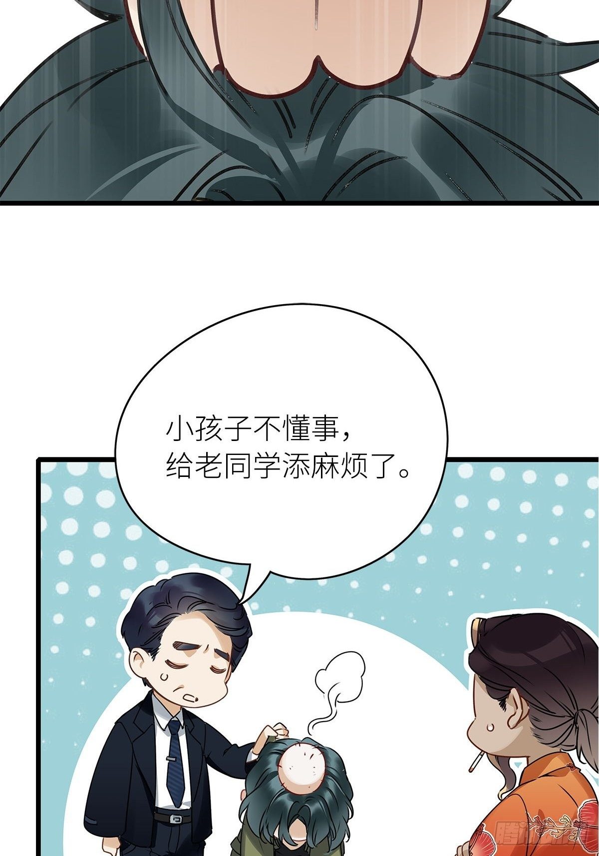 第3卦：穿越 38