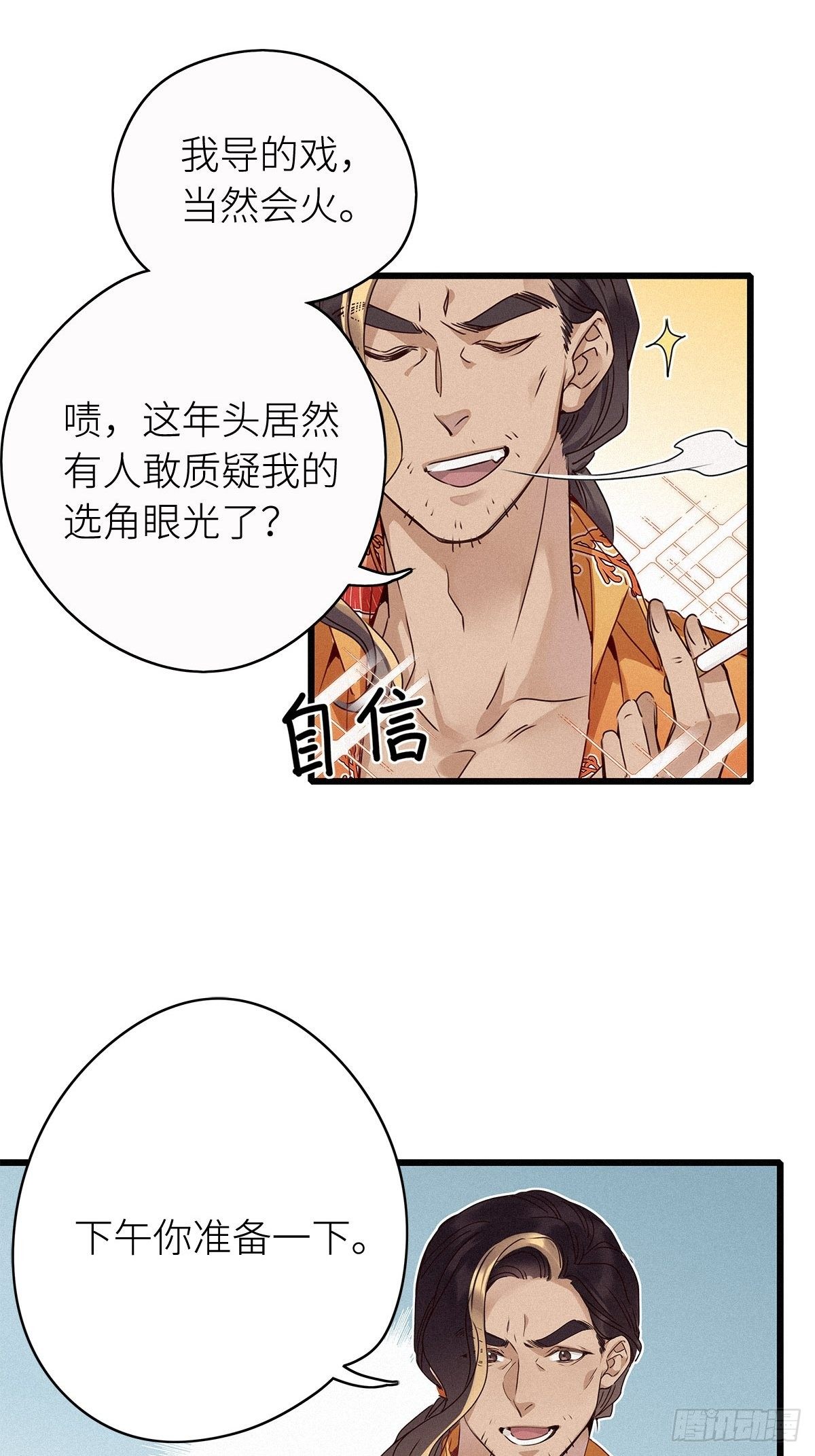 第6卦：土观音 37