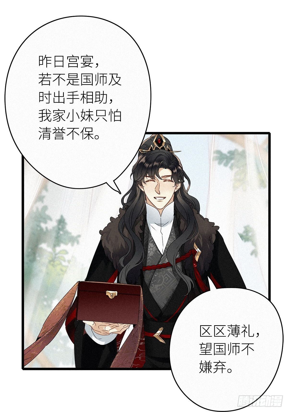 第2卦：穿越 227