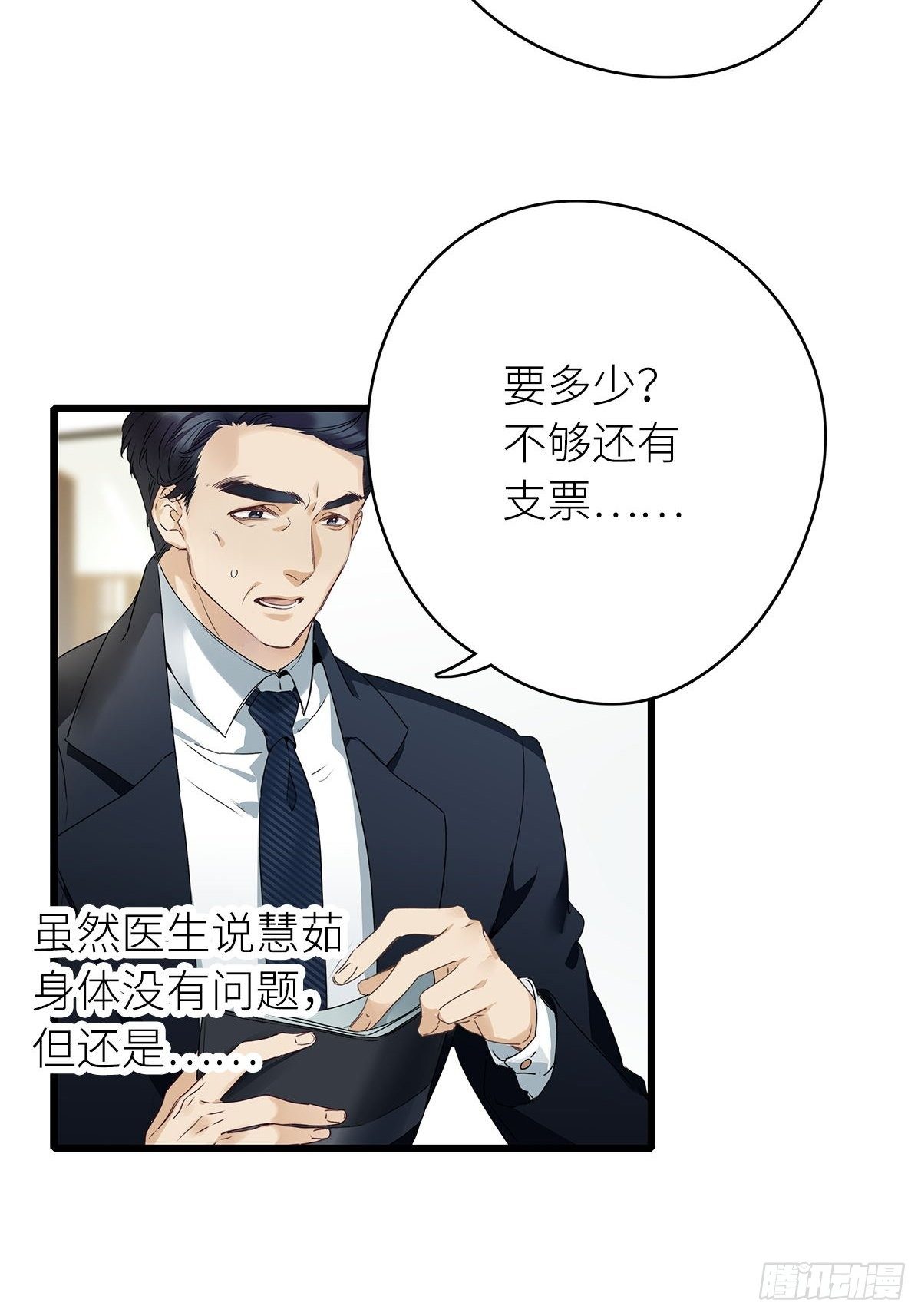 第3卦：穿越 322