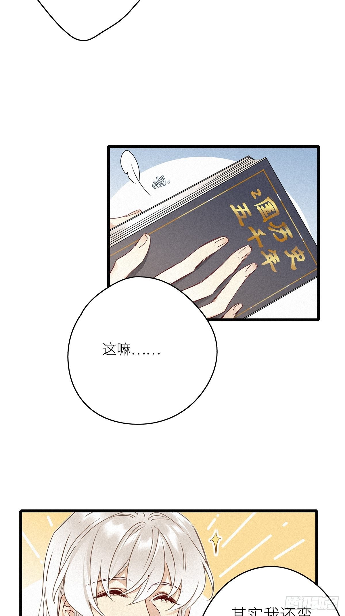 第7卦：土观音 440