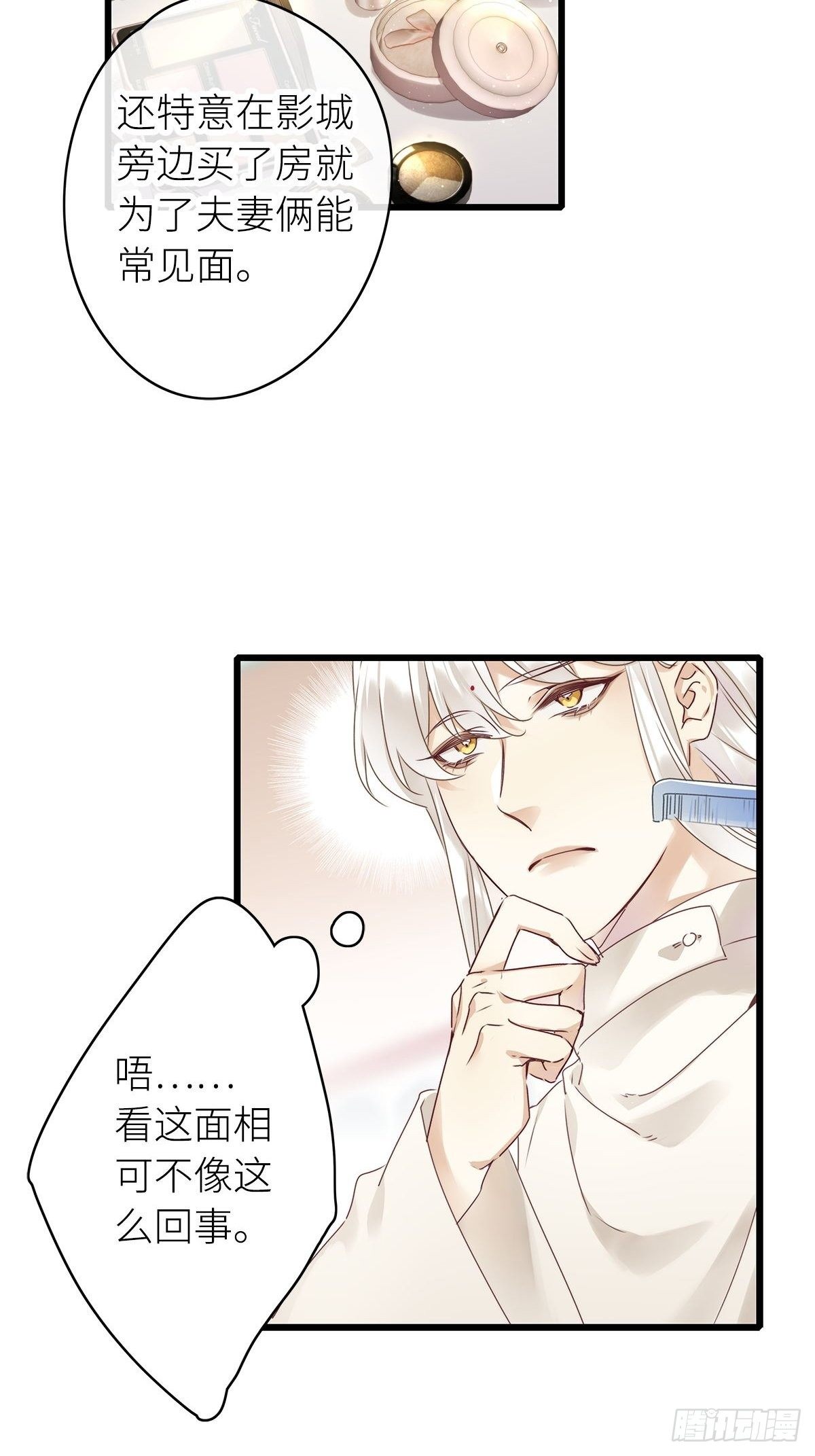 第4卦：土观音 134