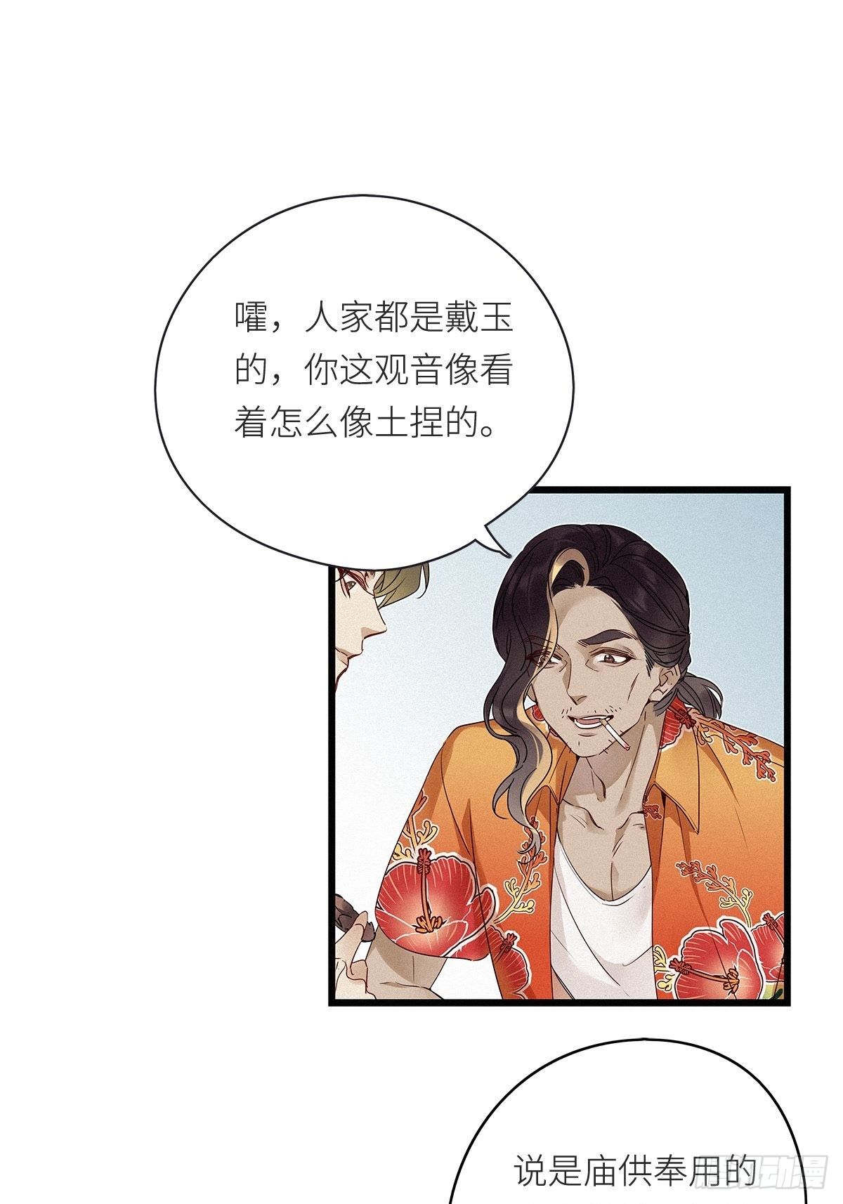 第8卦：土观音 529