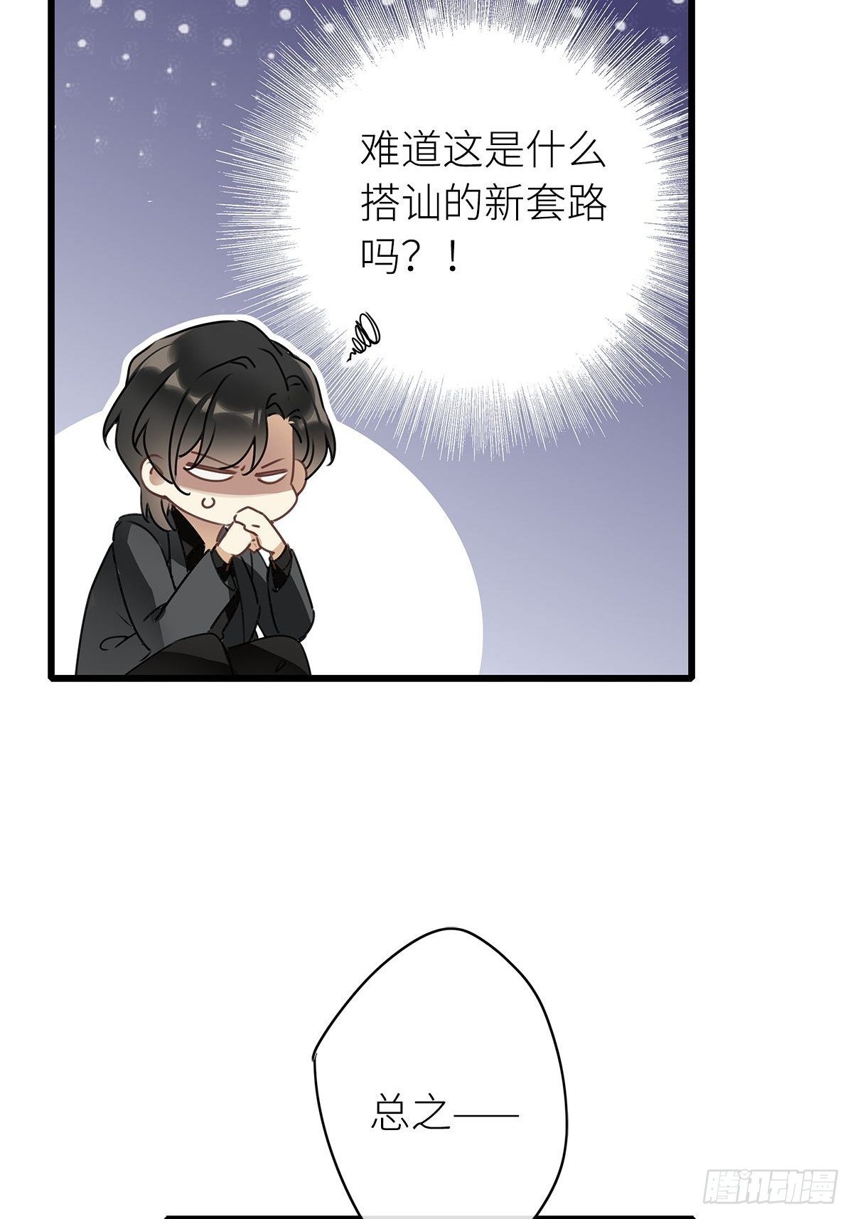 第4卦：土观音 118