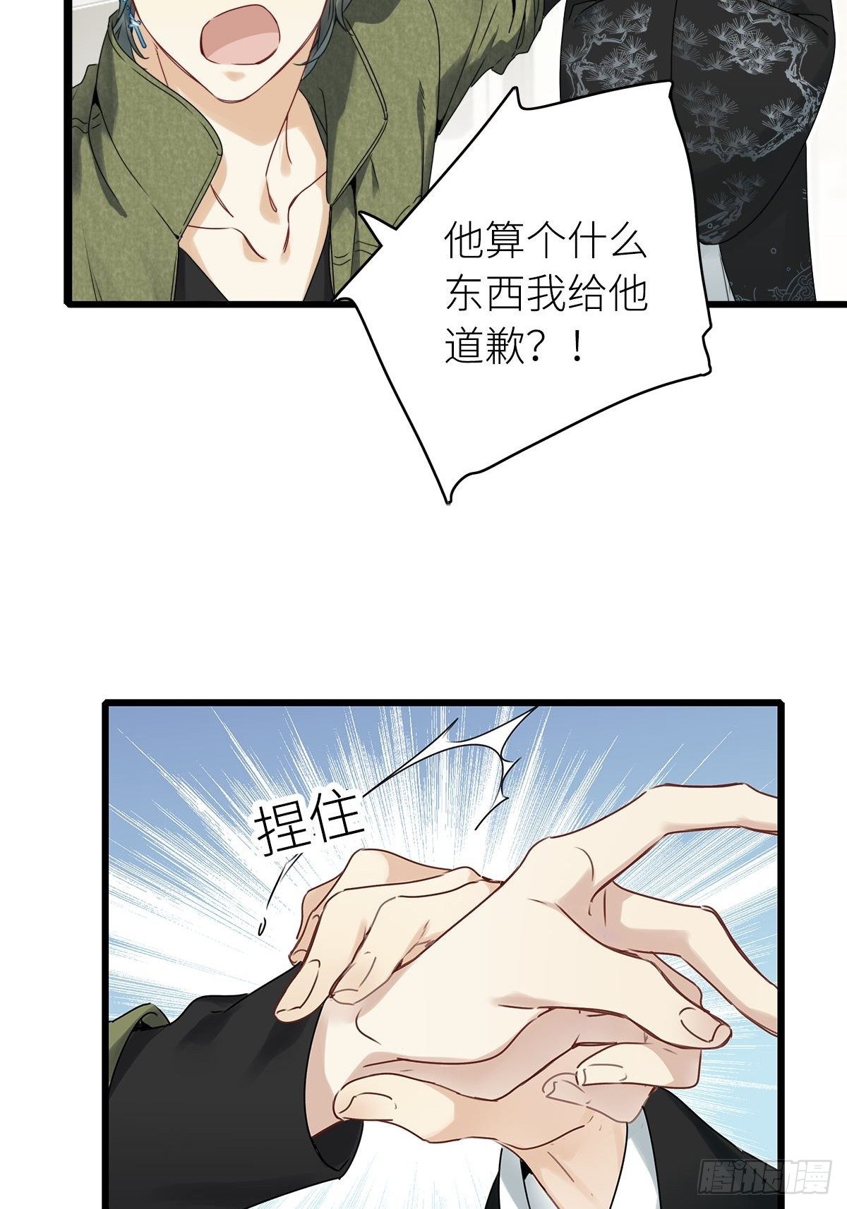 第3卦：穿越 311