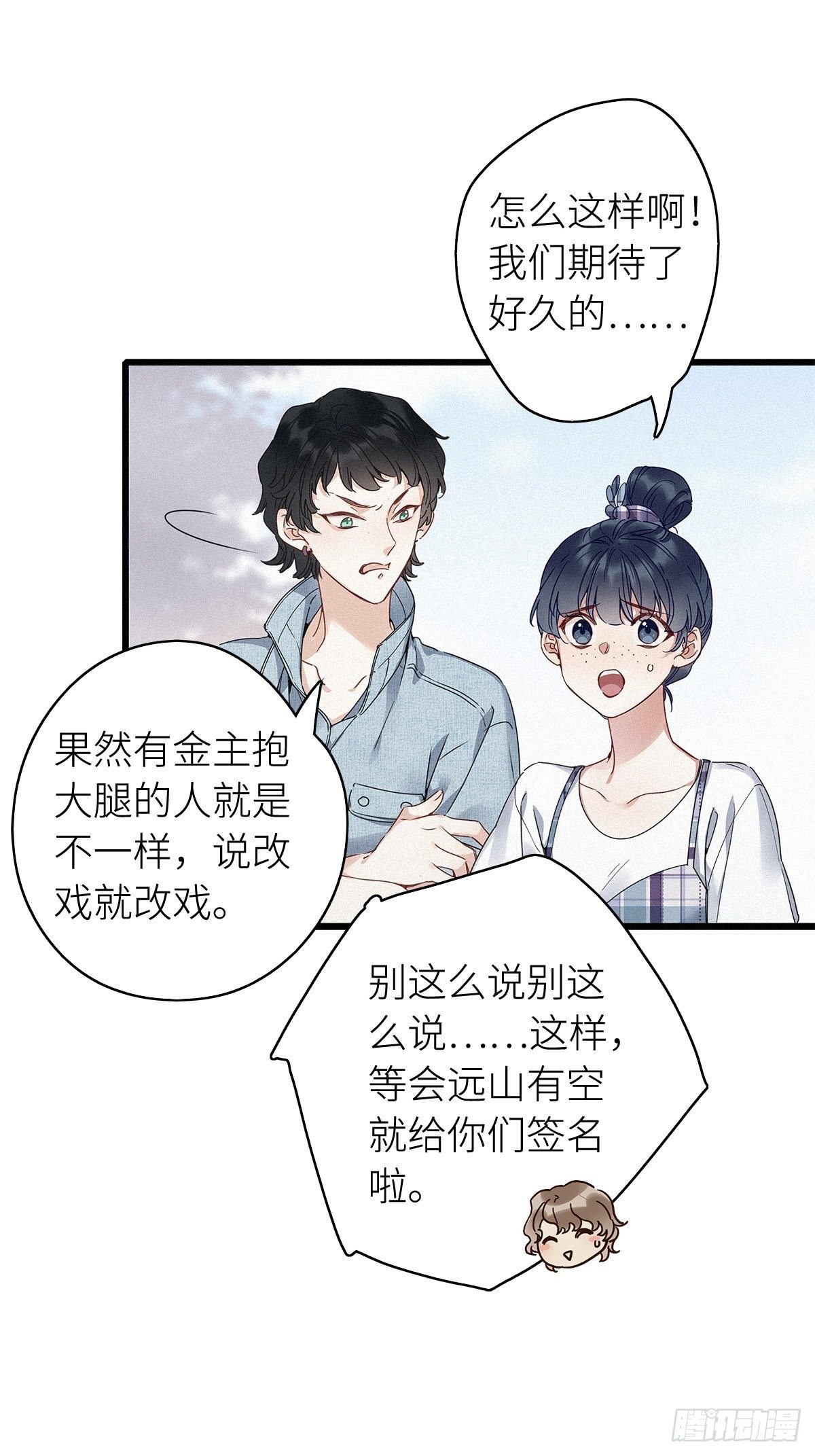 第6卦：土观音 310