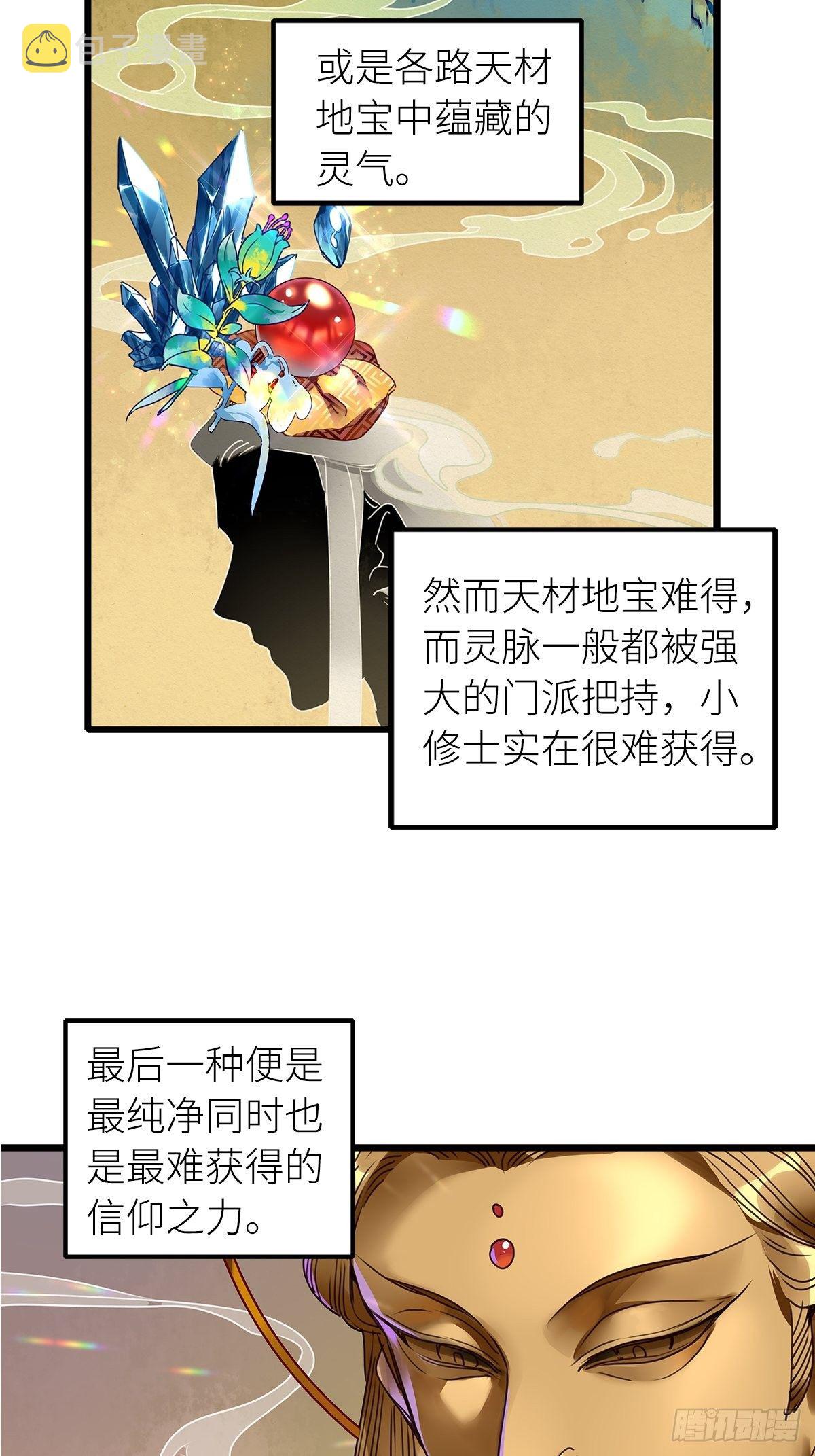 第5卦：土观音 224