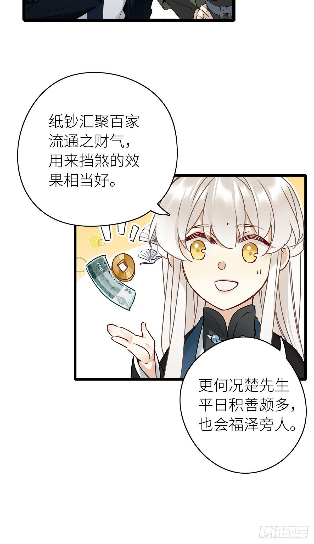 第3卦：穿越 329