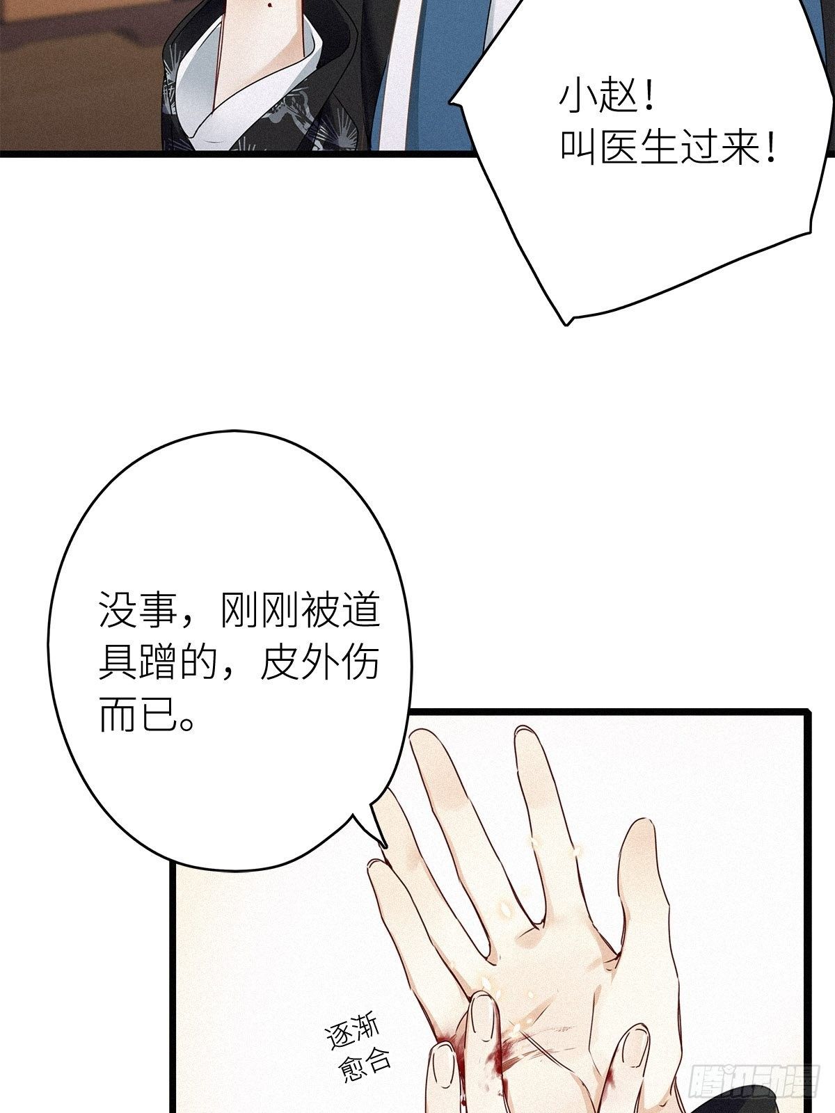 第6卦：土观音 332