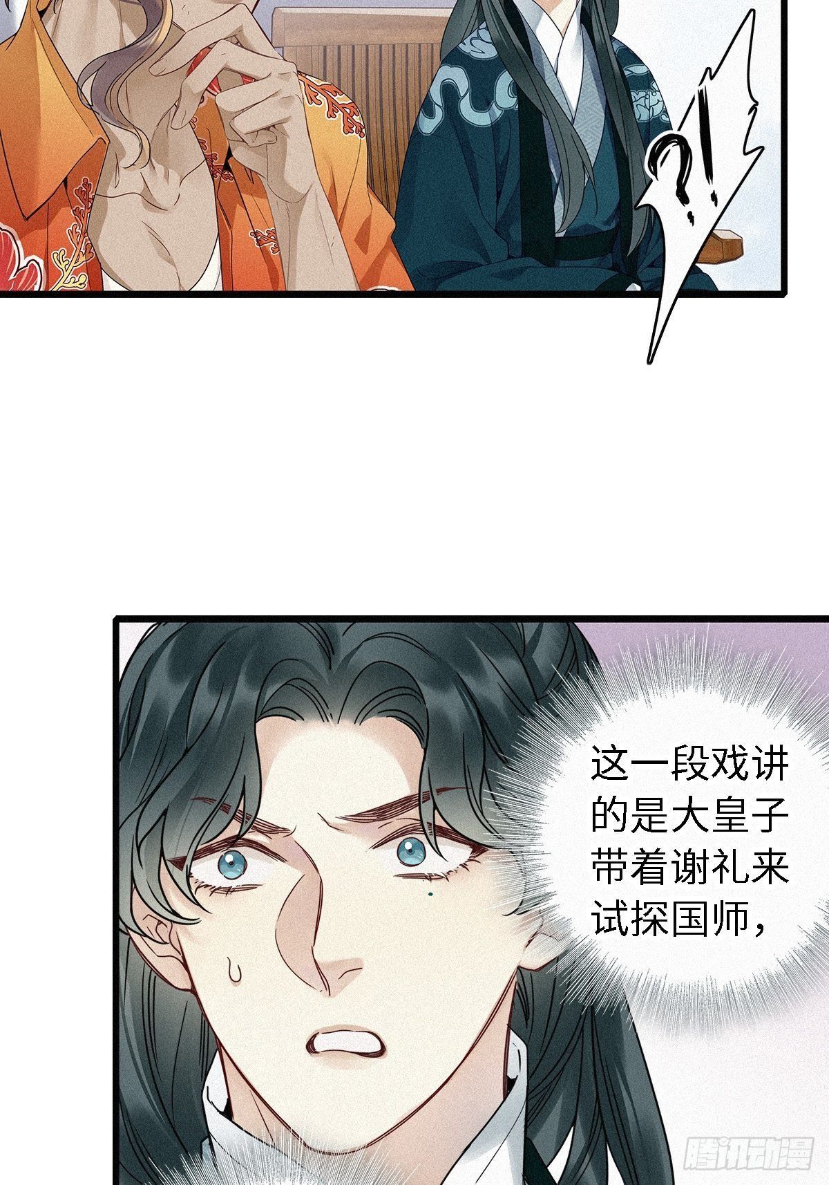 第2卦：穿越 223