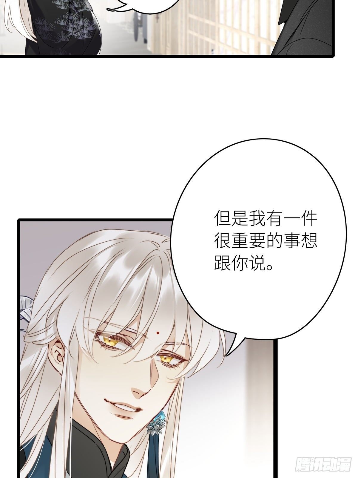 第3卦：穿越 341