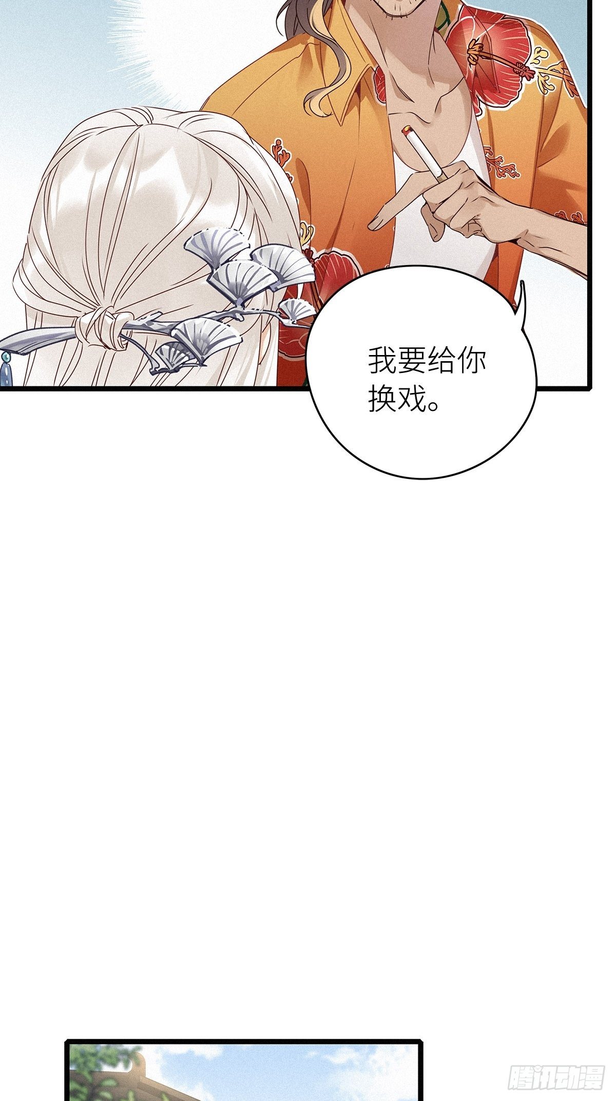 第6卦：土观音 38